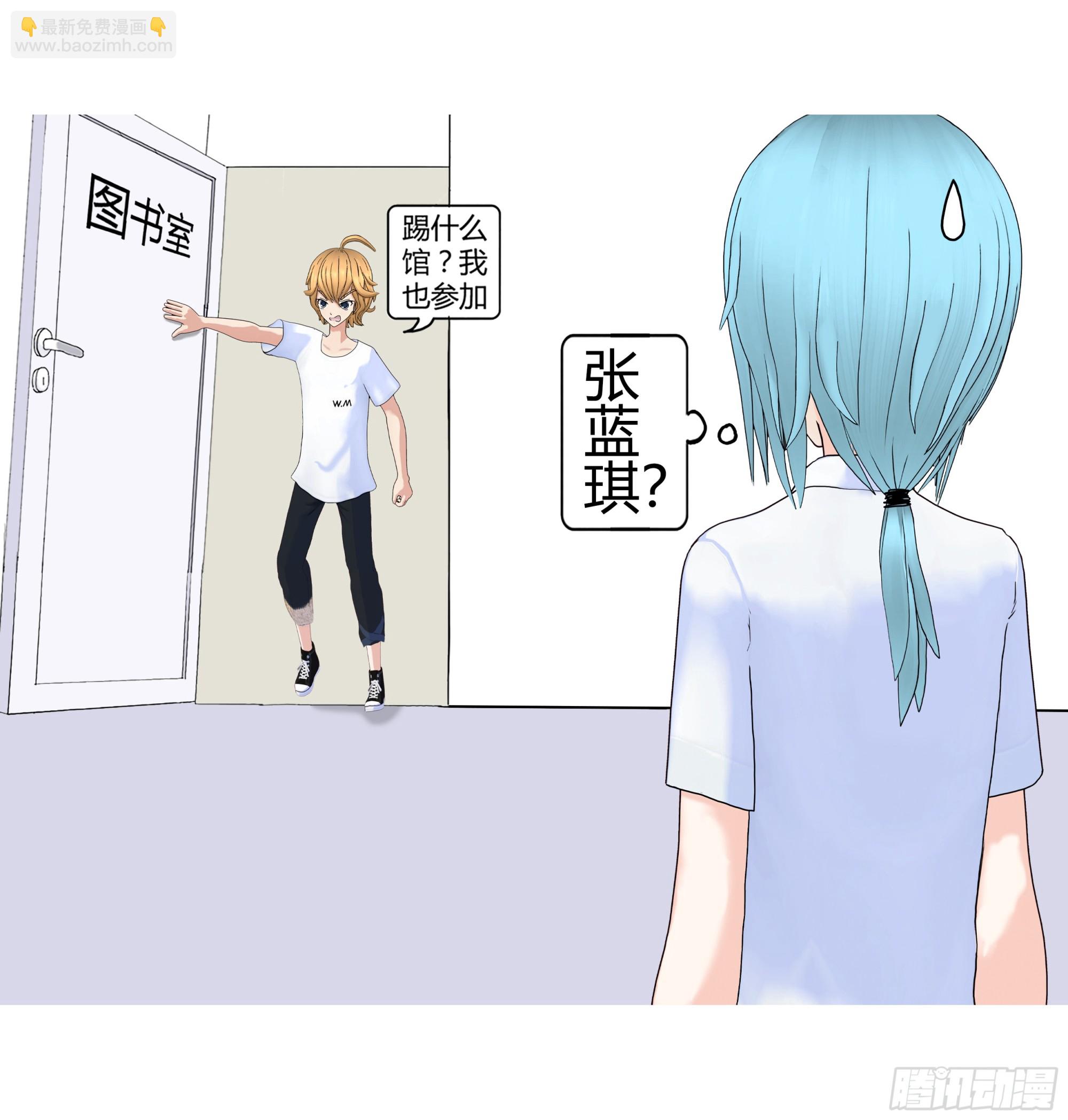 《爱上百合女孩》009 第29页