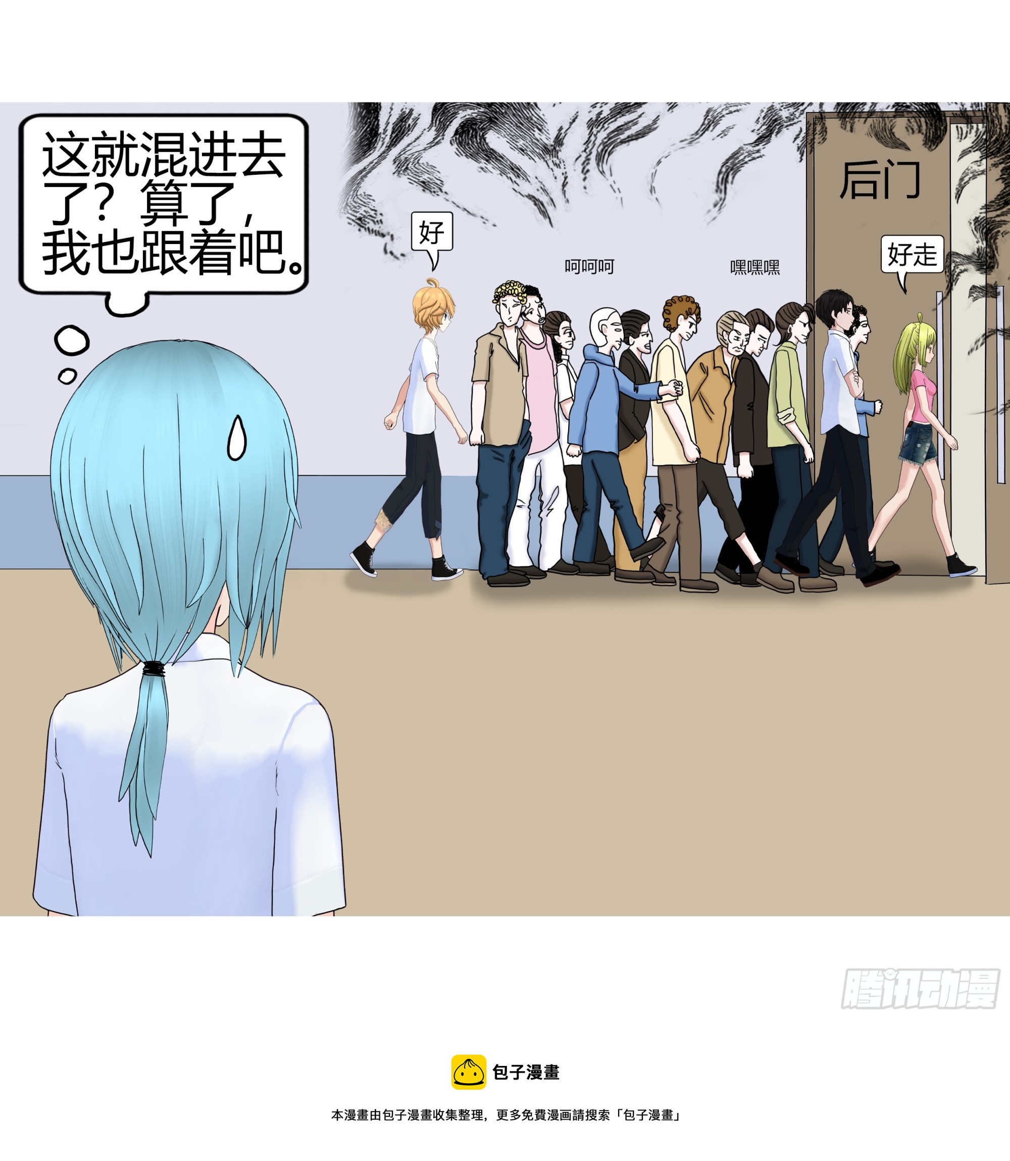 《爱上百合女孩》009 第30页