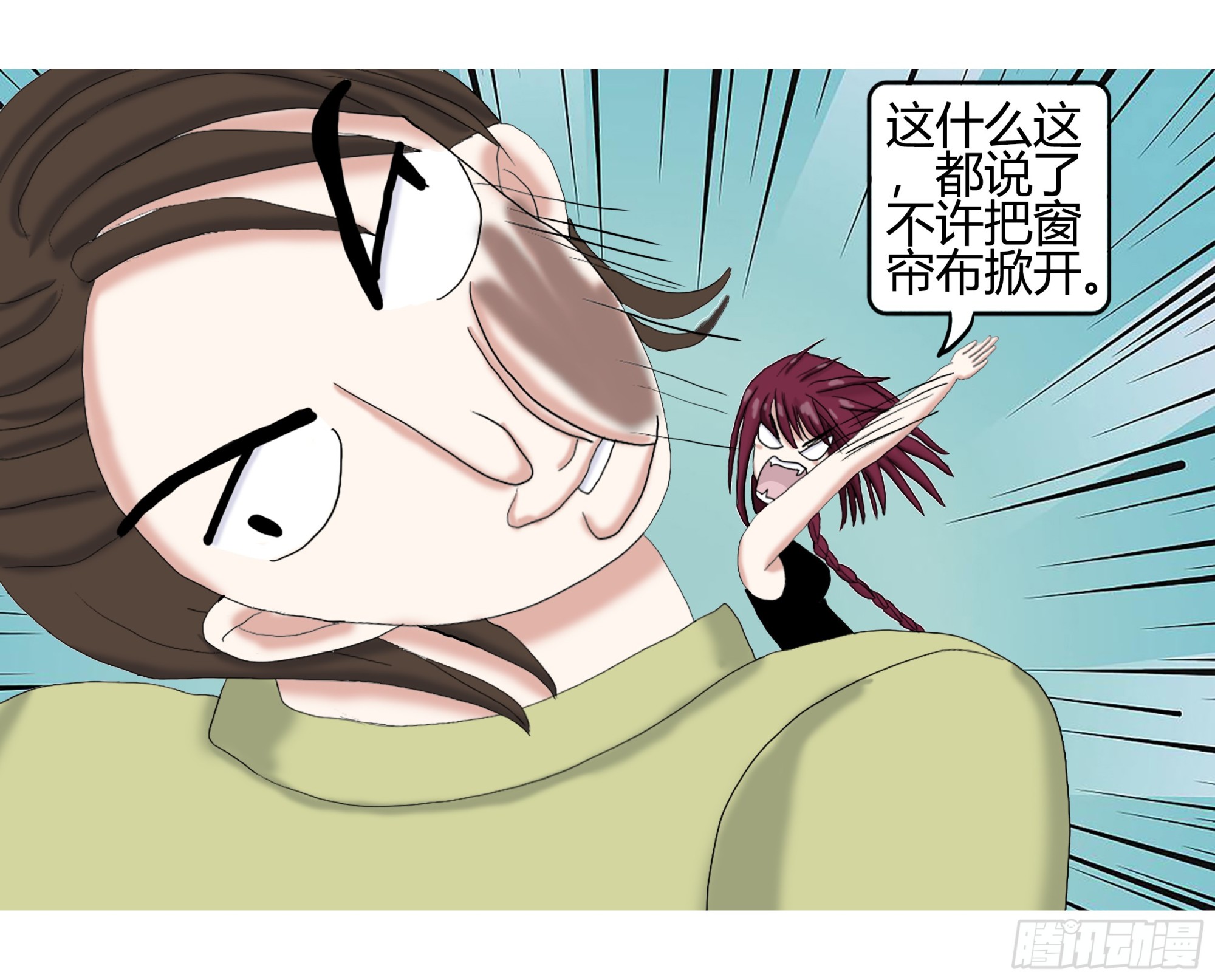 《爱上百合女孩》009 第4页
