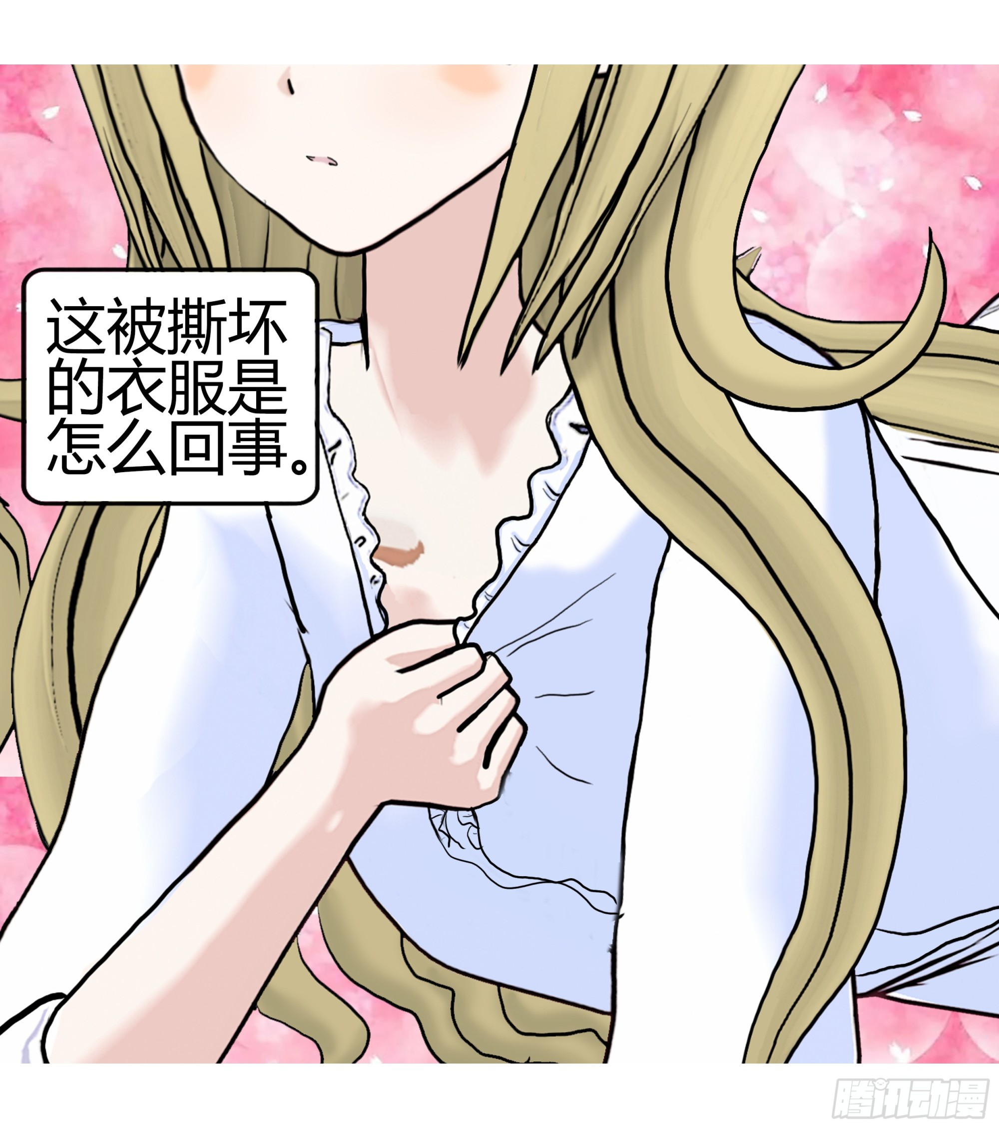 《爱上百合女孩》009 第5页