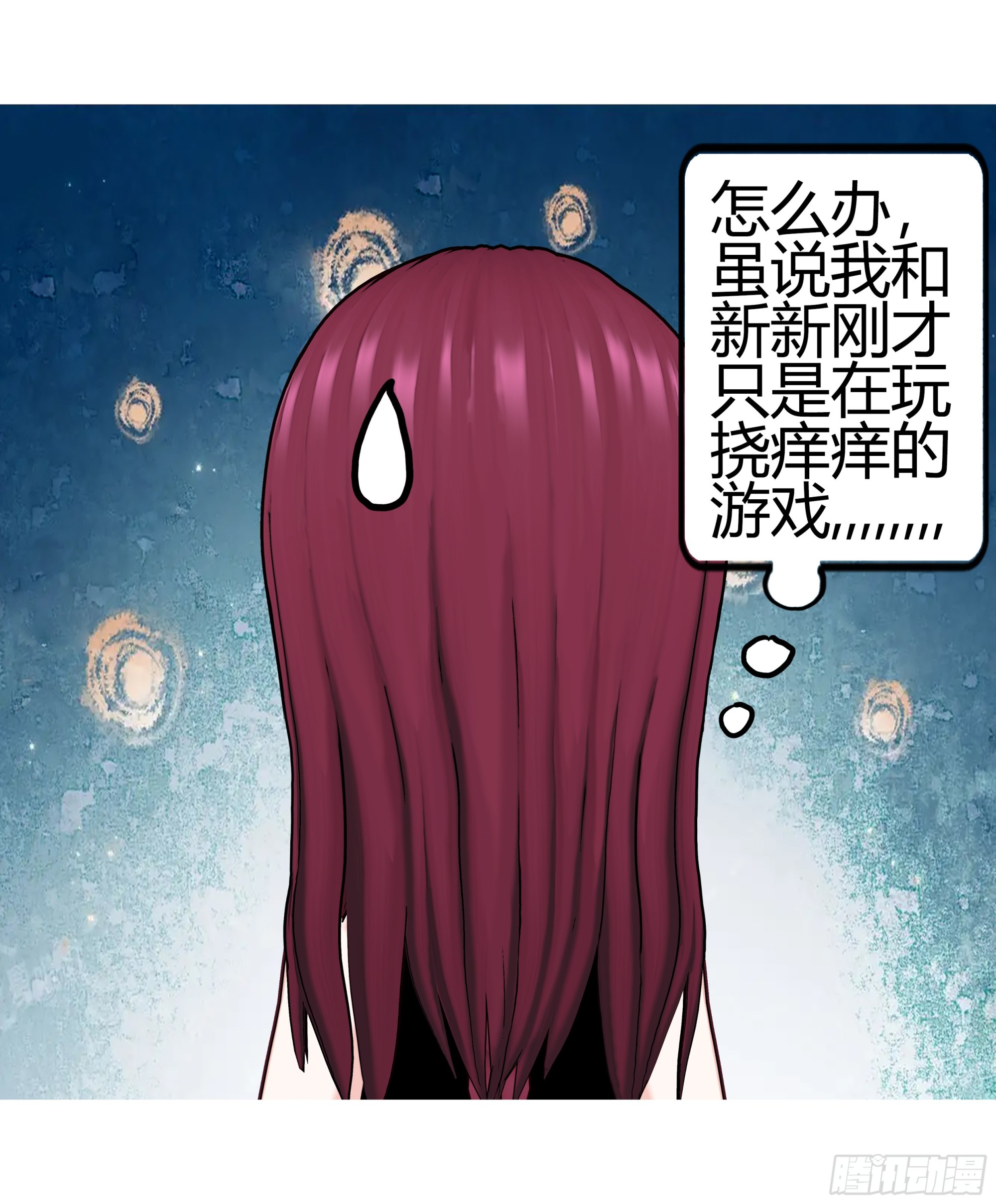《爱上百合女孩》009 第7页