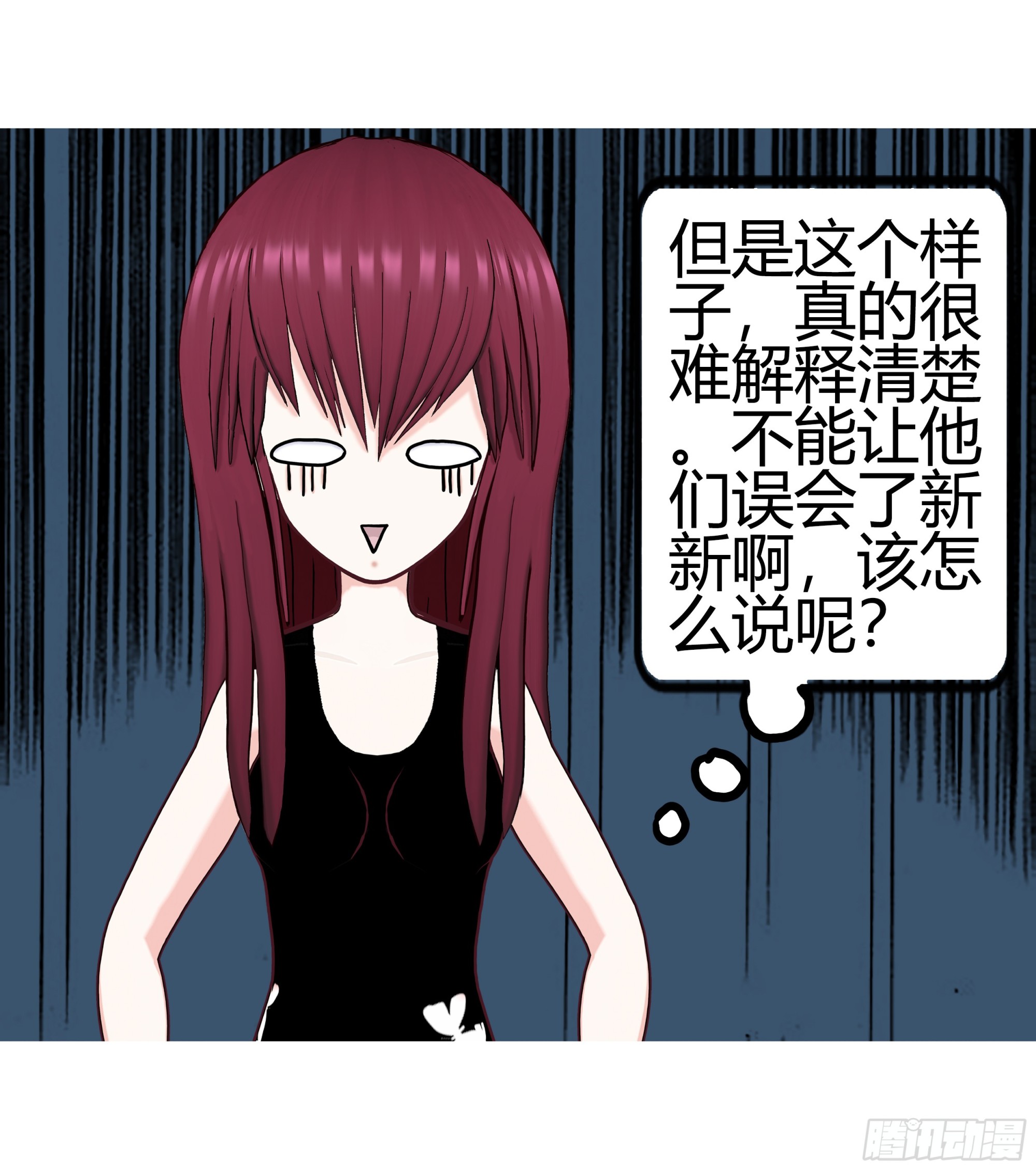 《爱上百合女孩》009 第8页