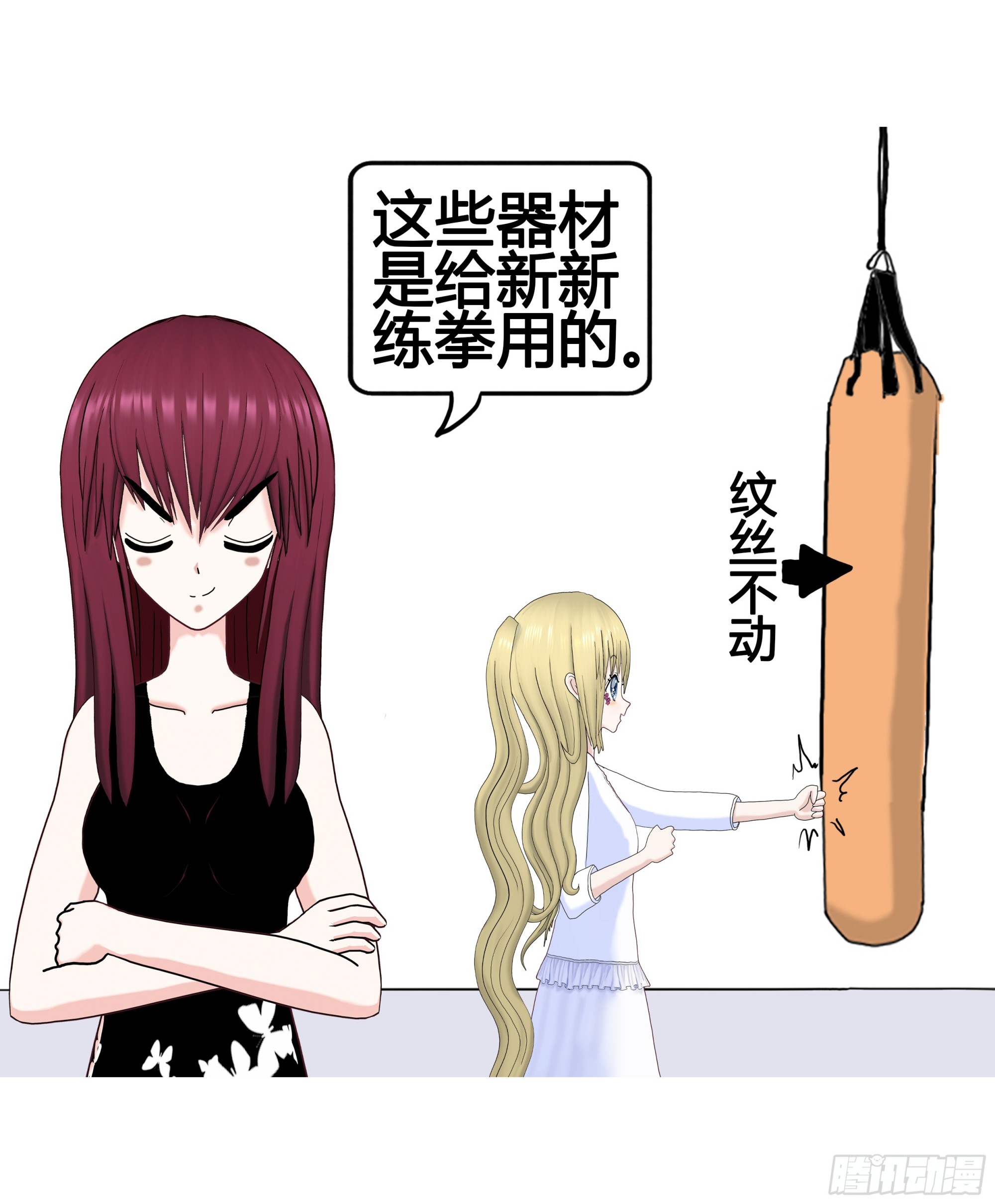 《爱上百合女孩》015 第11页