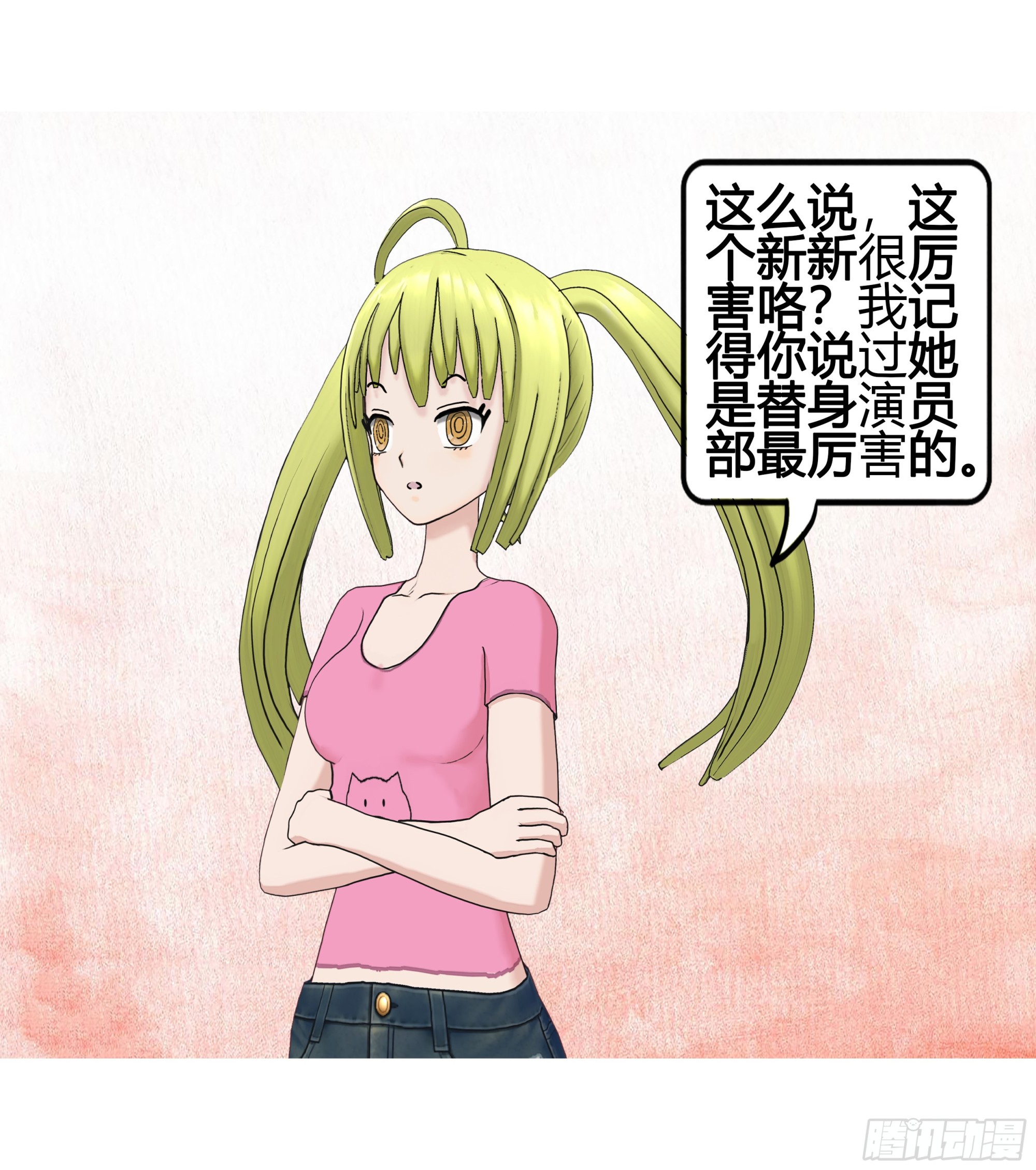 《爱上百合女孩》015 第12页