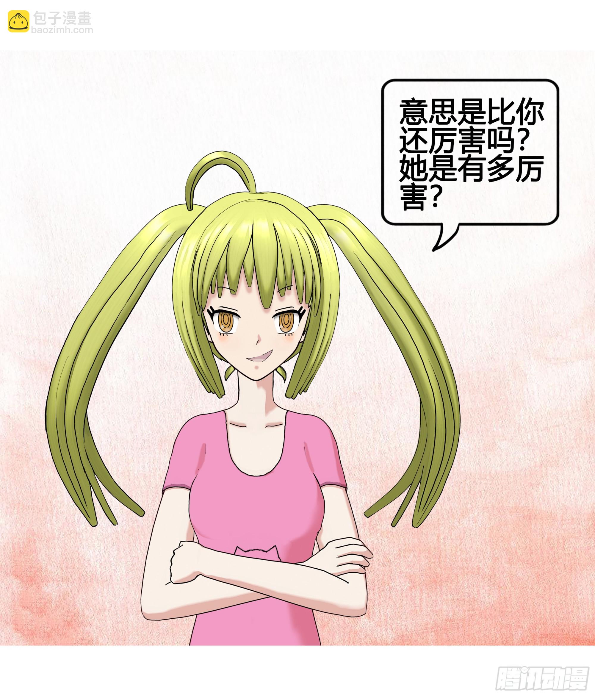 《爱上百合女孩》015 第13页