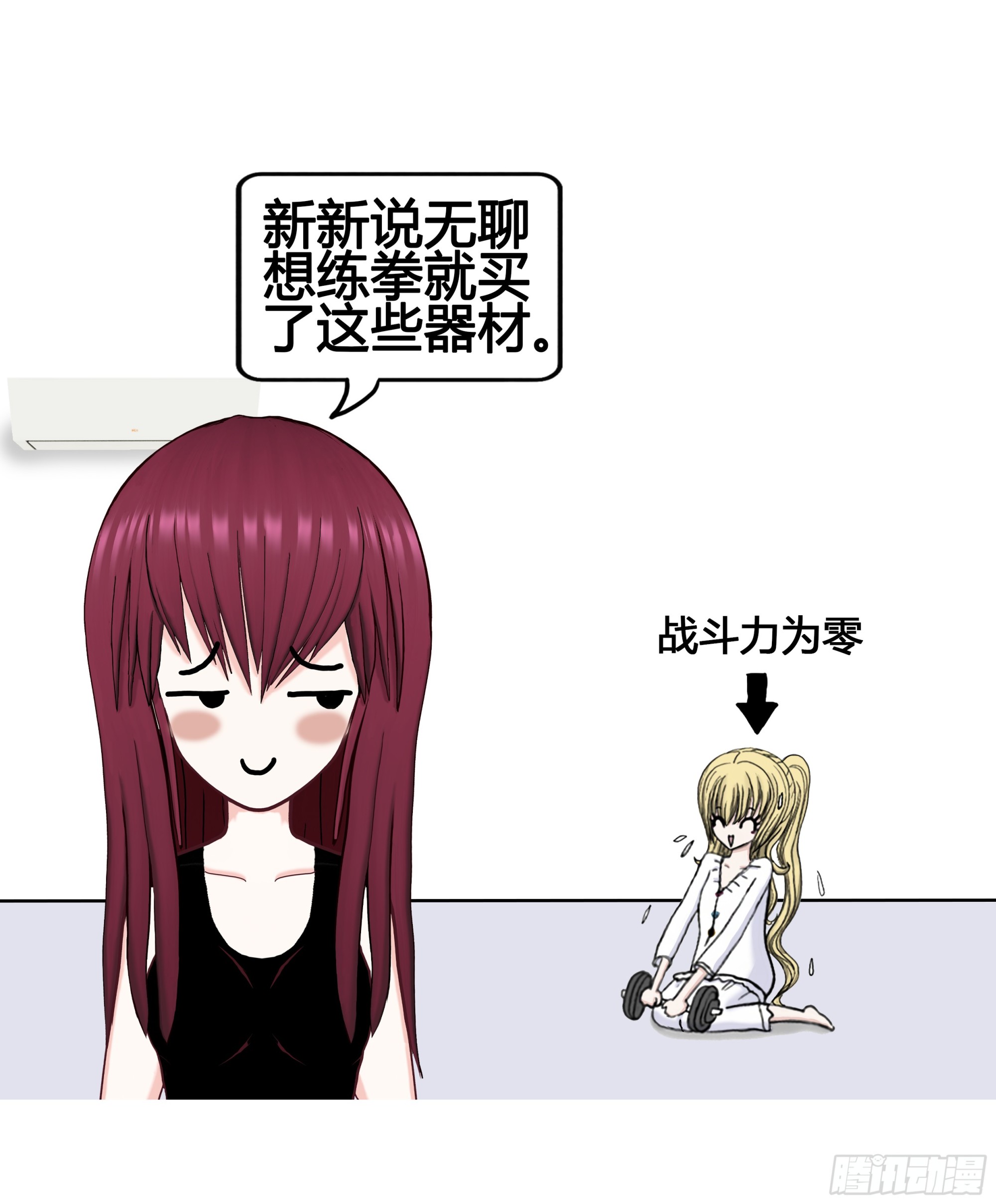 《爱上百合女孩》015 第15页