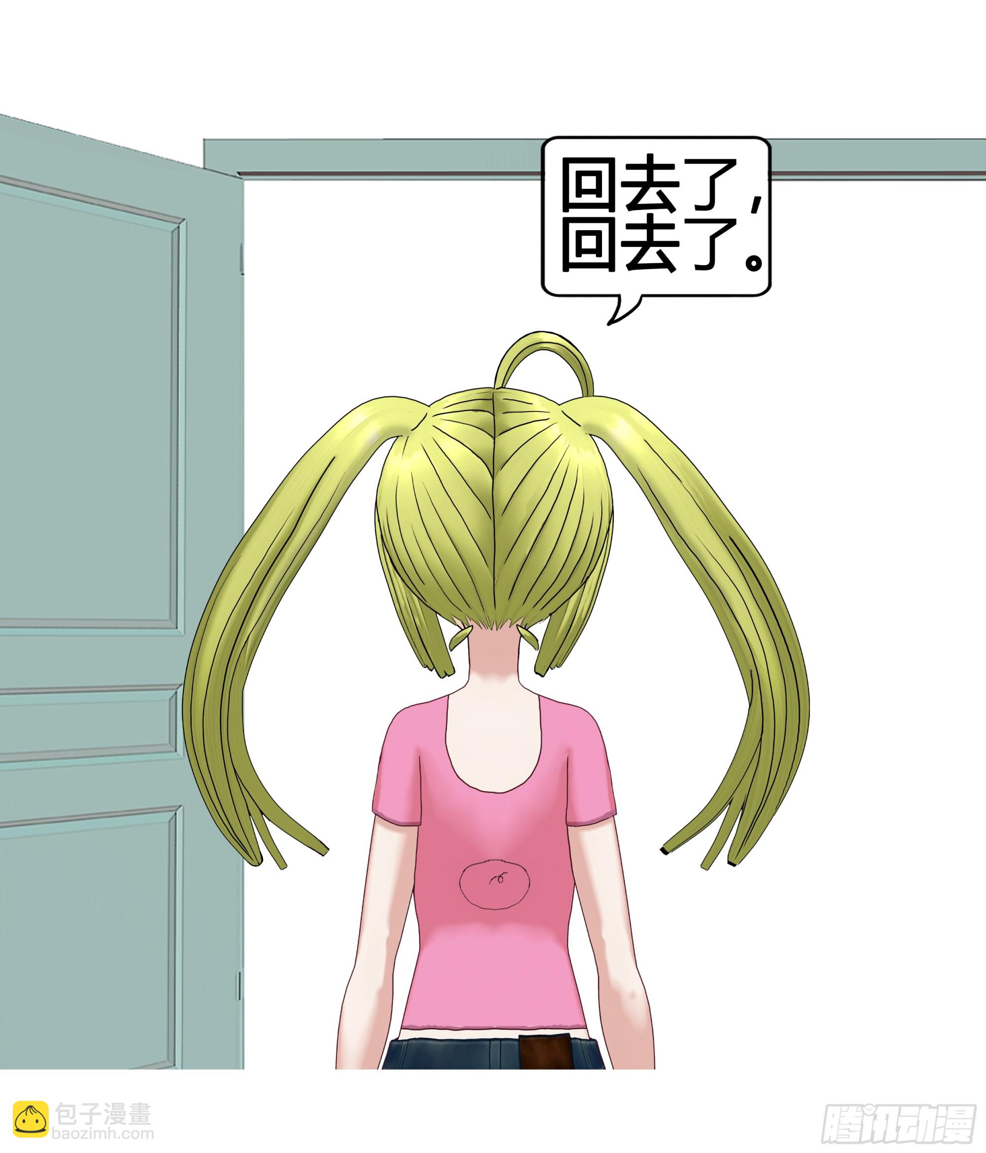 《爱上百合女孩》015 第17页