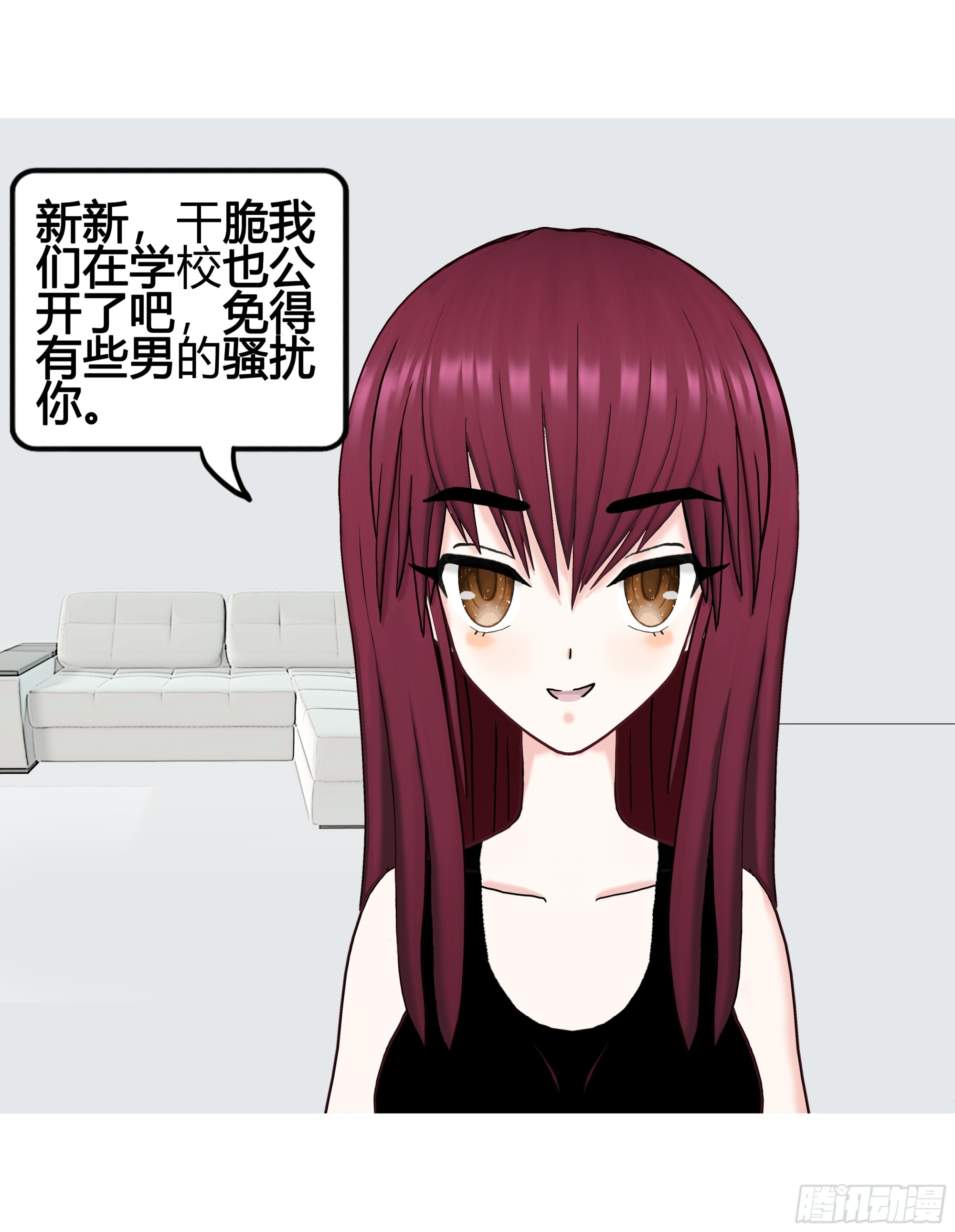 《爱上百合女孩》015 第18页