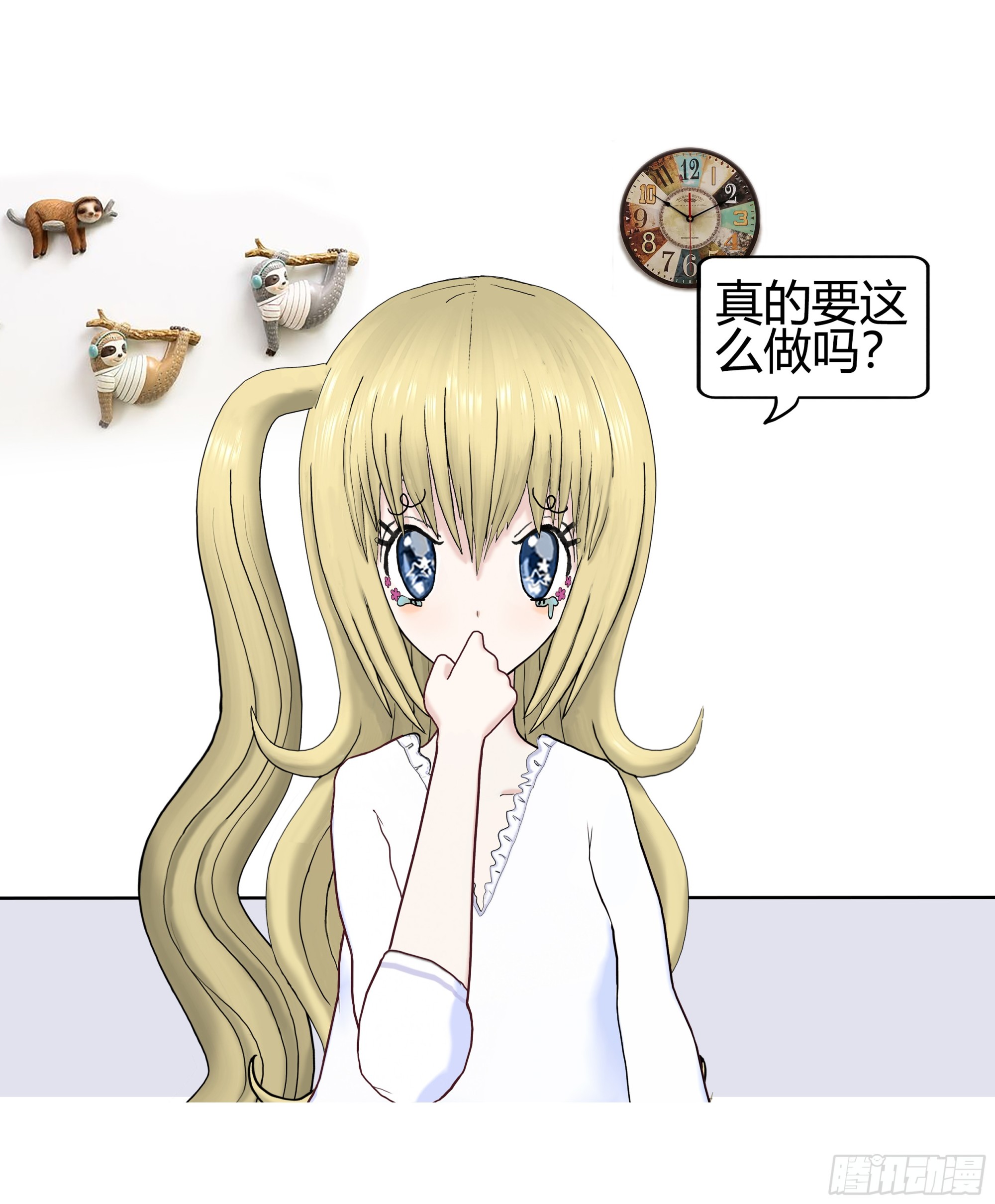 《爱上百合女孩》015 第19页