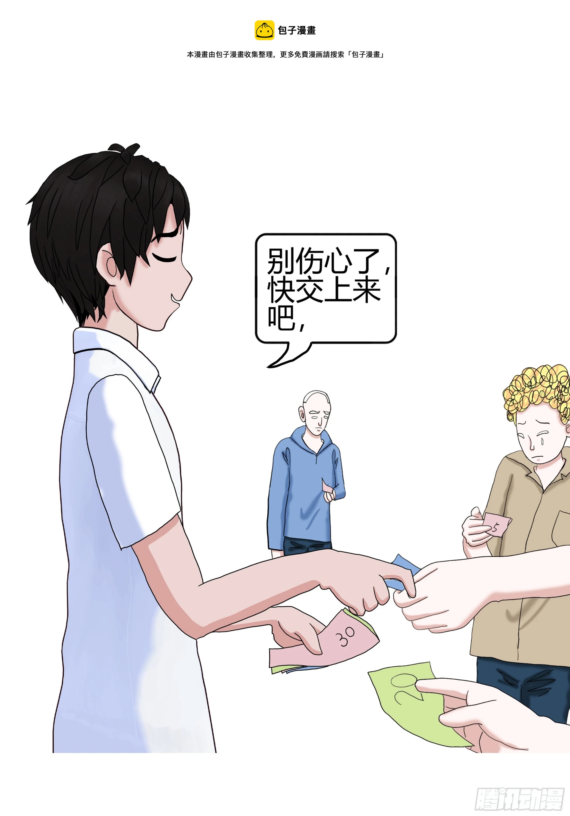 《爱上百合女孩》015 第1页