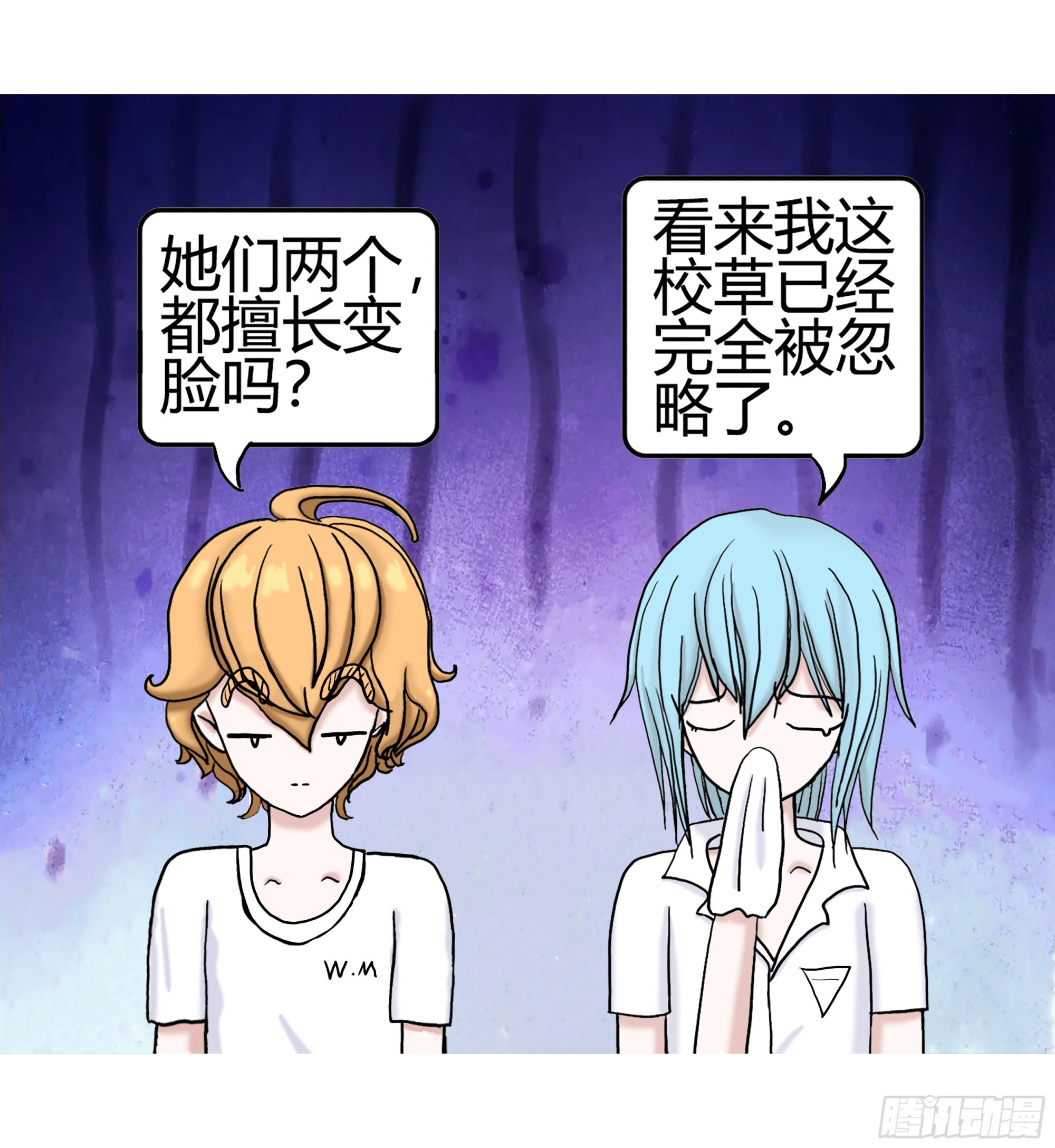 《爱上百合女孩》015 第22页