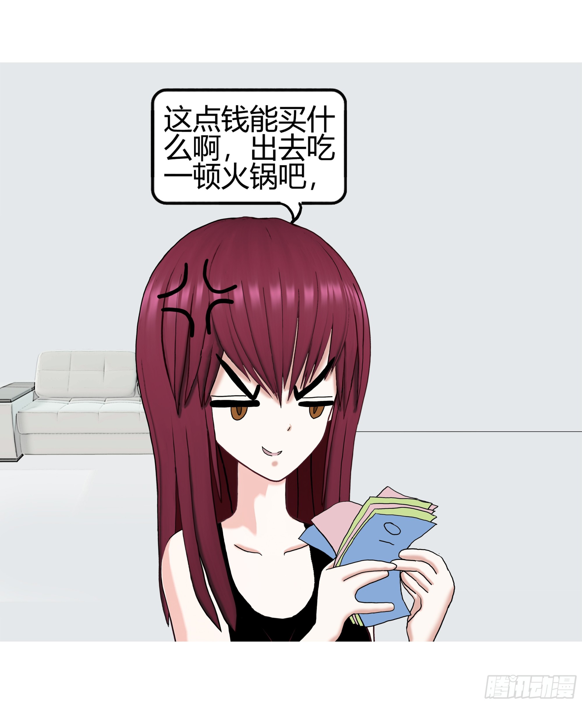 《爱上百合女孩》015 第23页