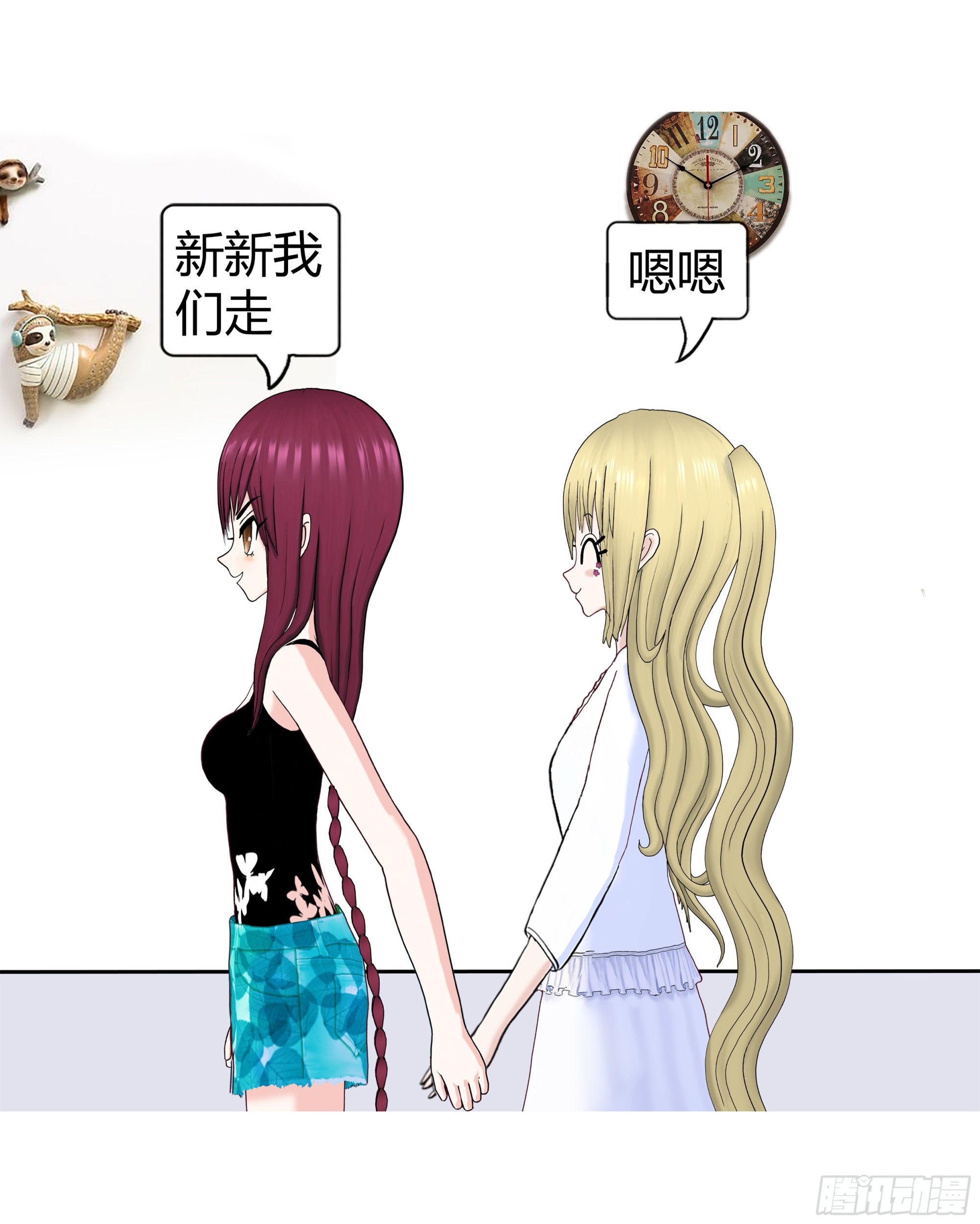 《爱上百合女孩》015 第26页