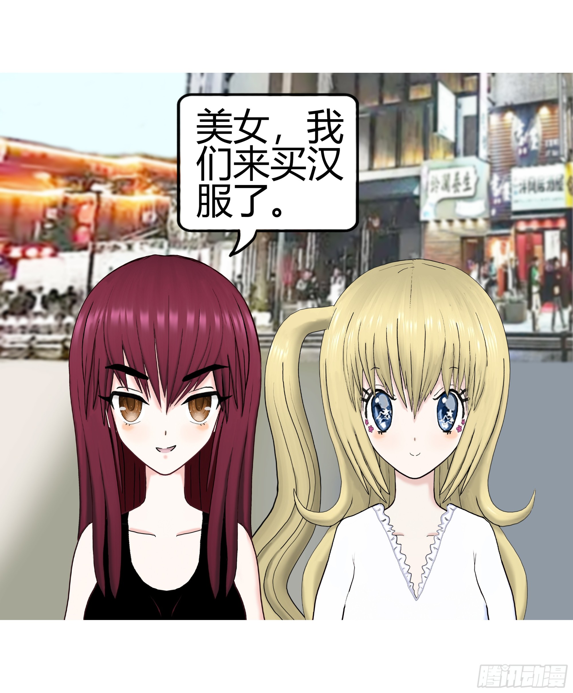 《爱上百合女孩》015 第28页