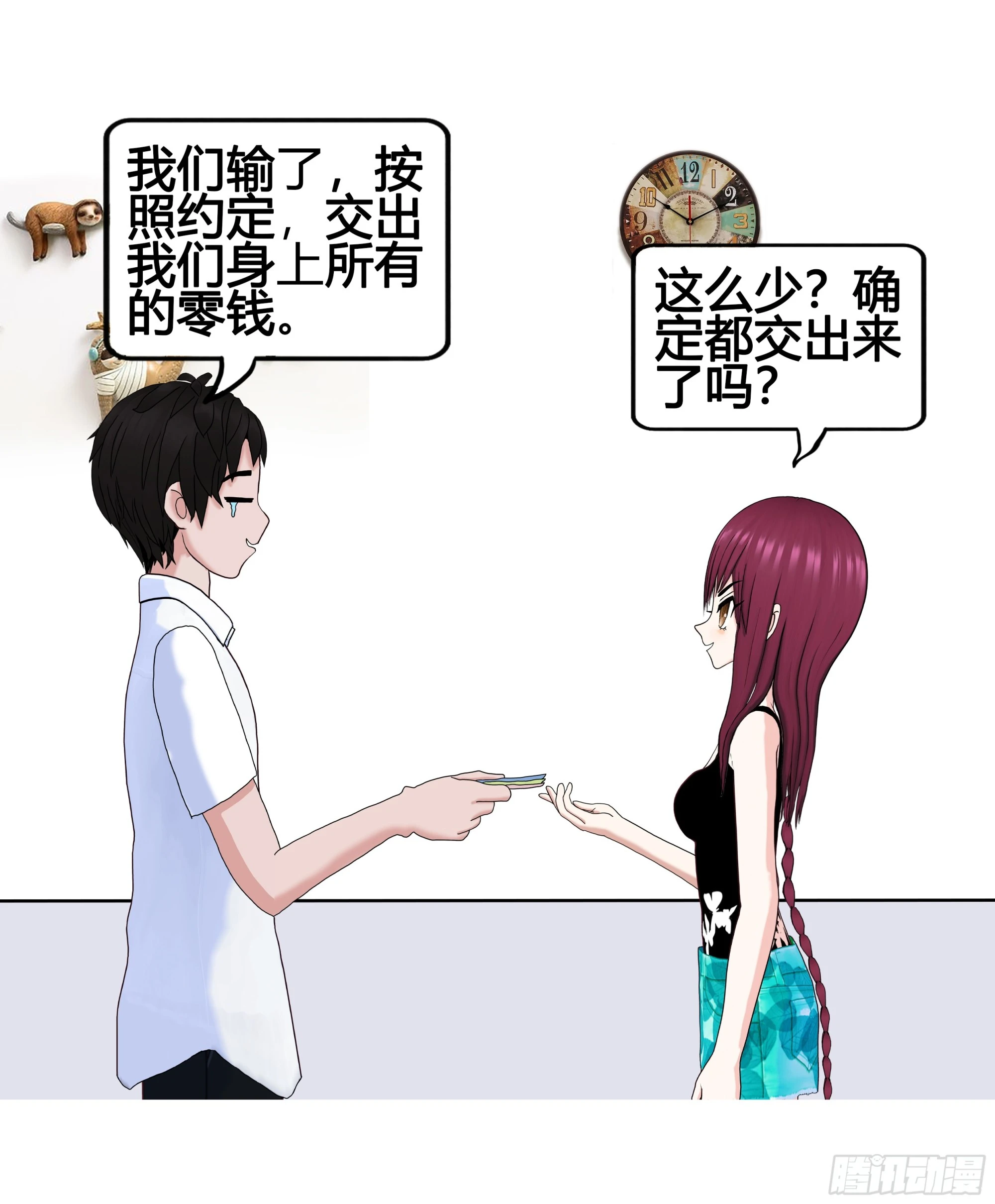 《爱上百合女孩》015 第2页