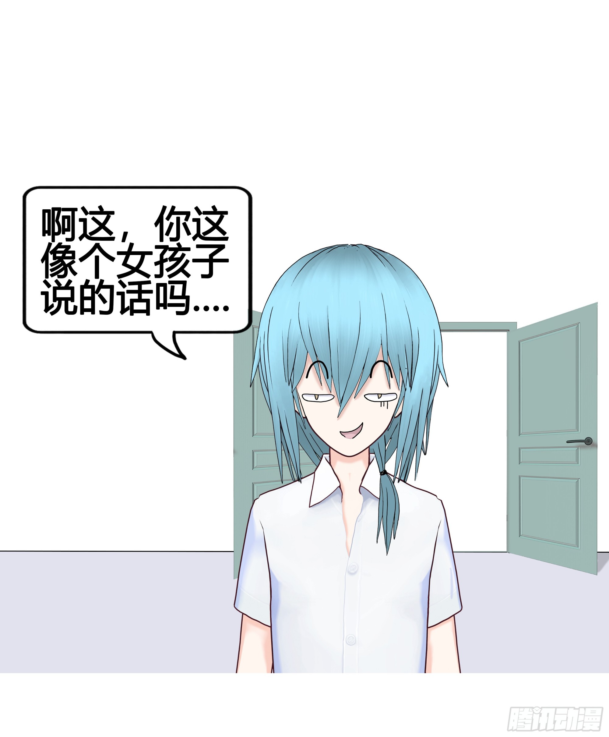 《爱上百合女孩》015 第4页