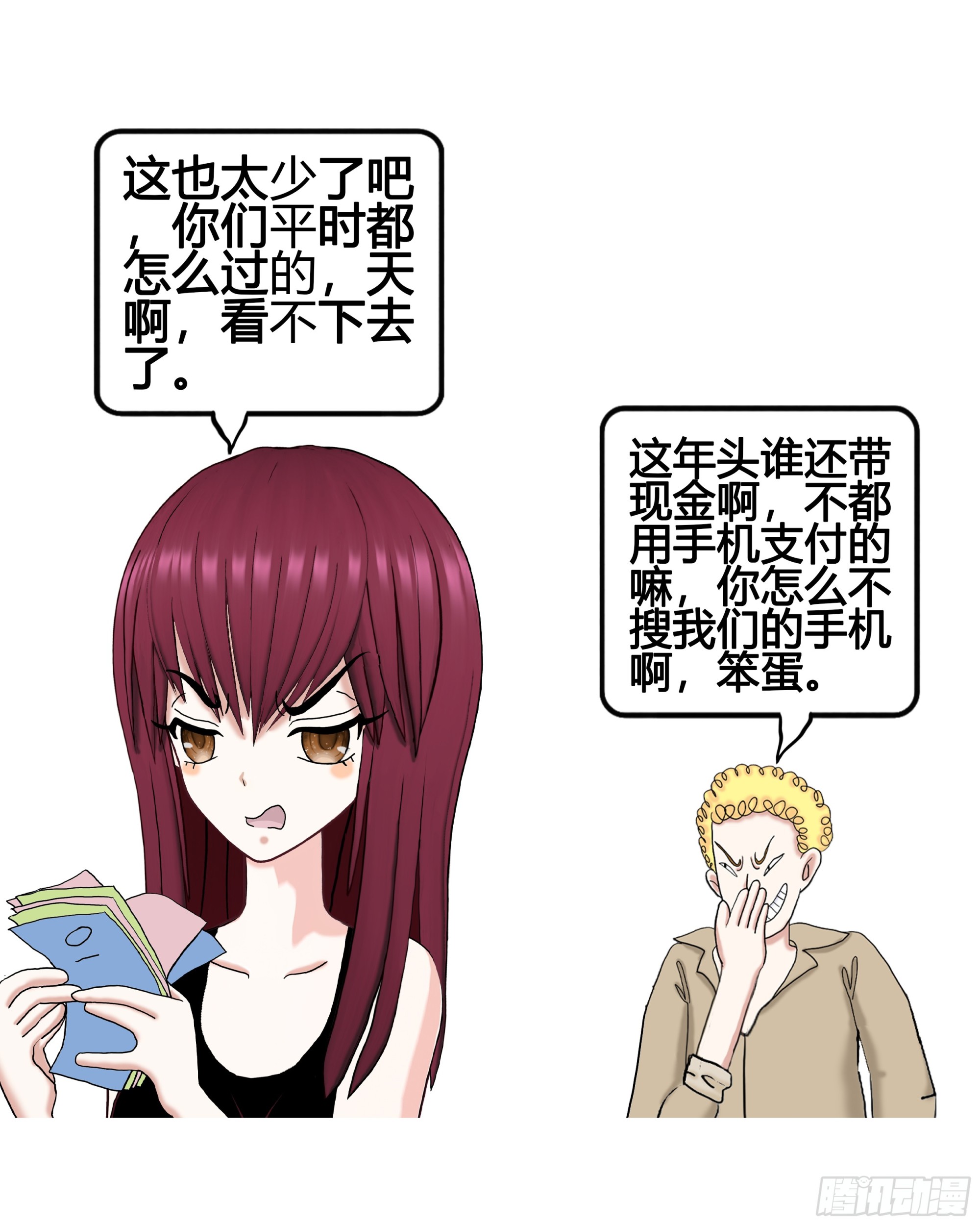 《爱上百合女孩》015 第5页