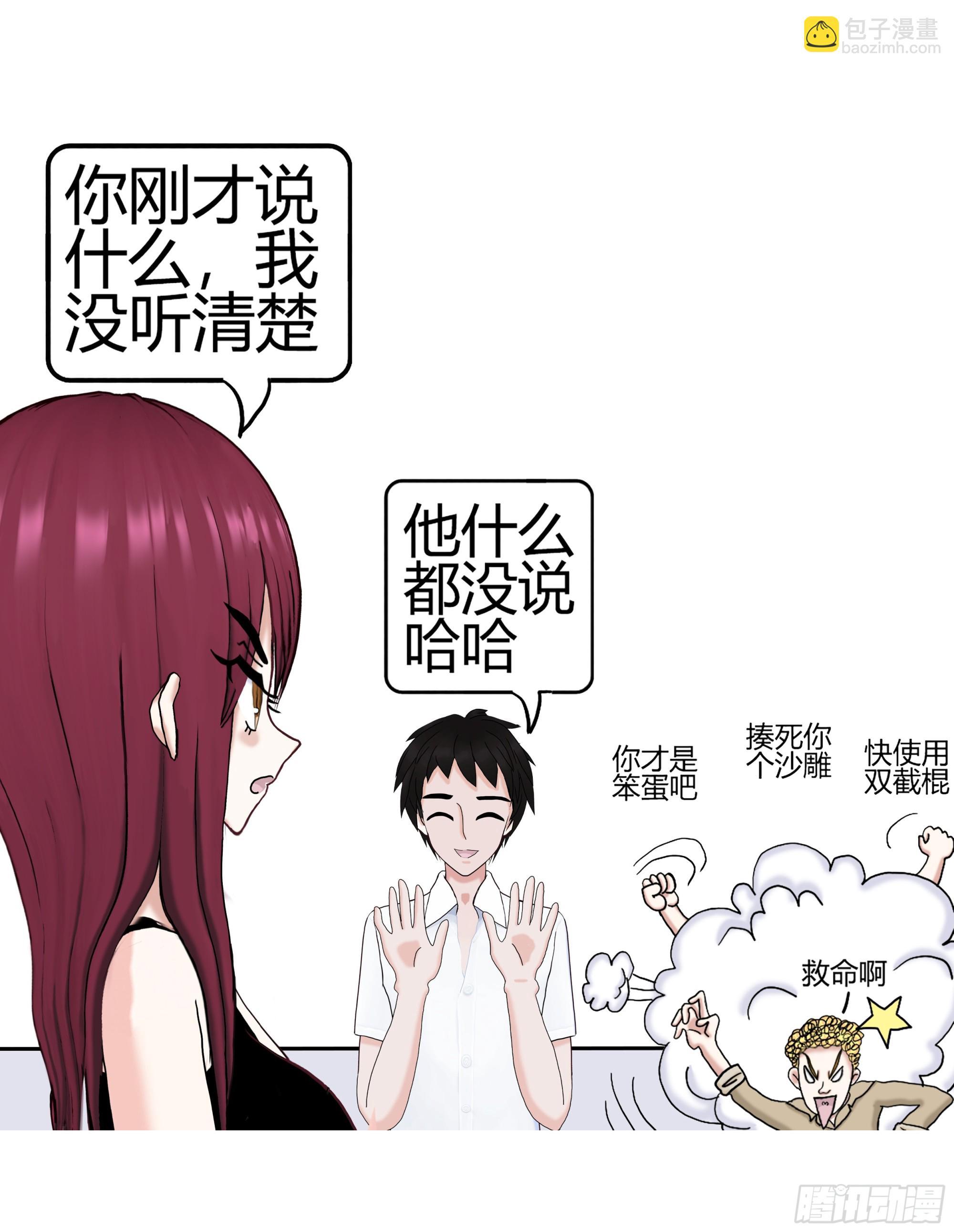 《爱上百合女孩》015 第6页
