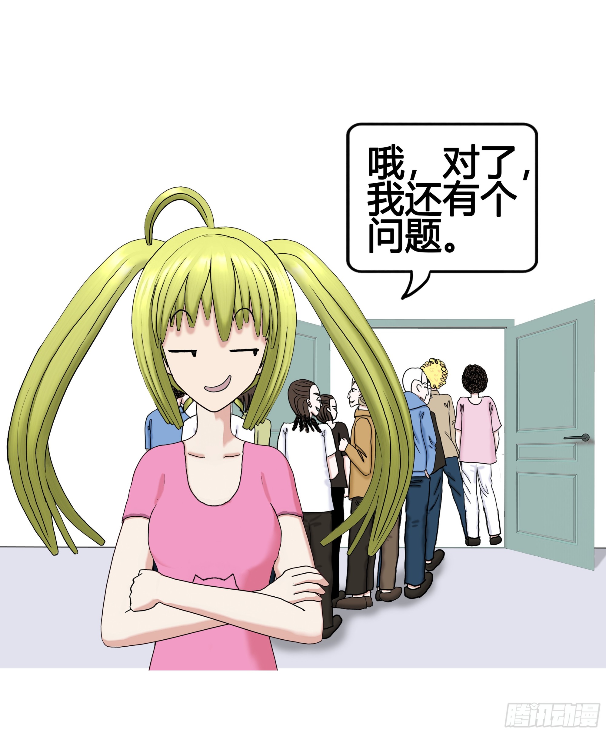 《爱上百合女孩》015 第9页