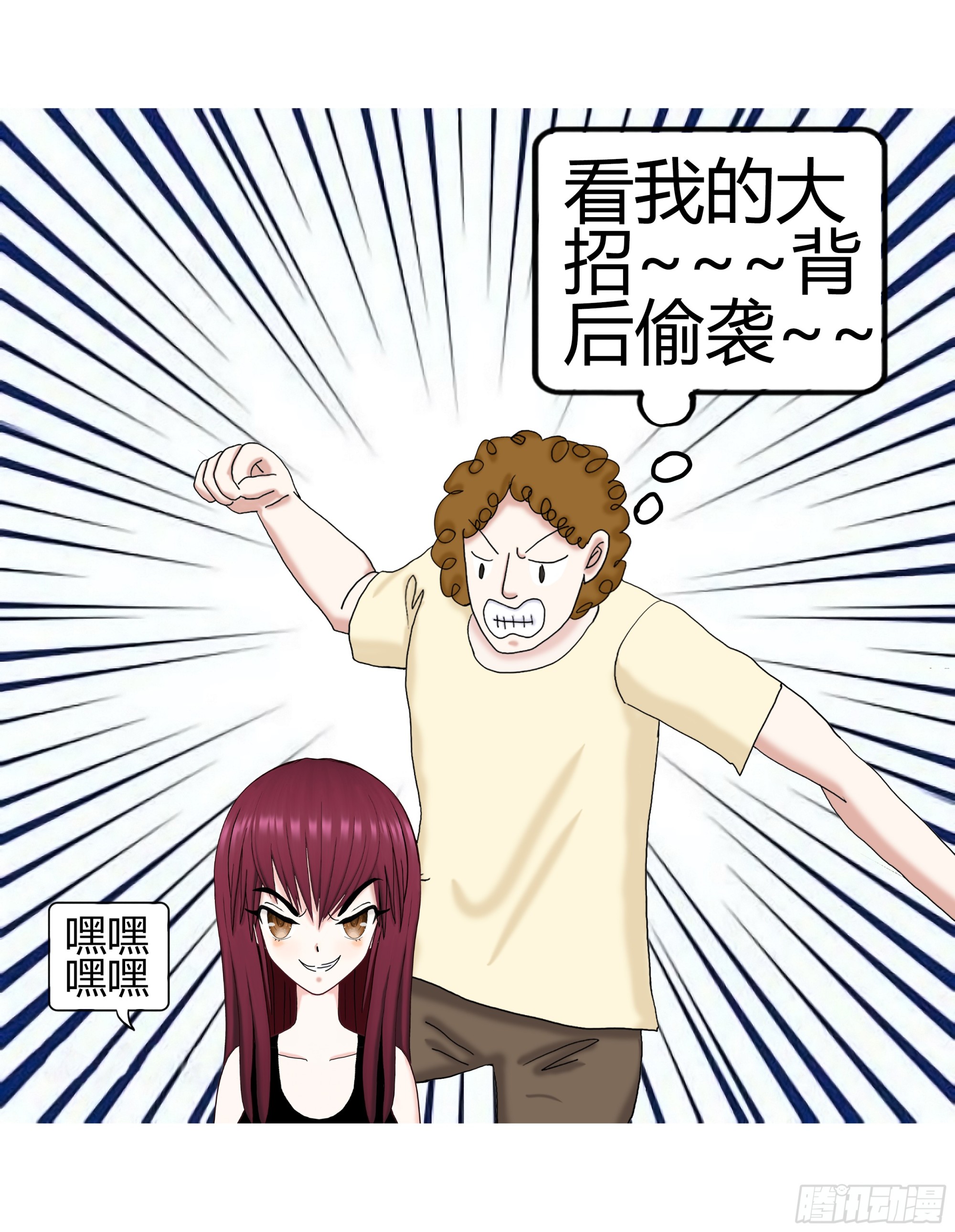 《爱上百合女孩》013 第11页