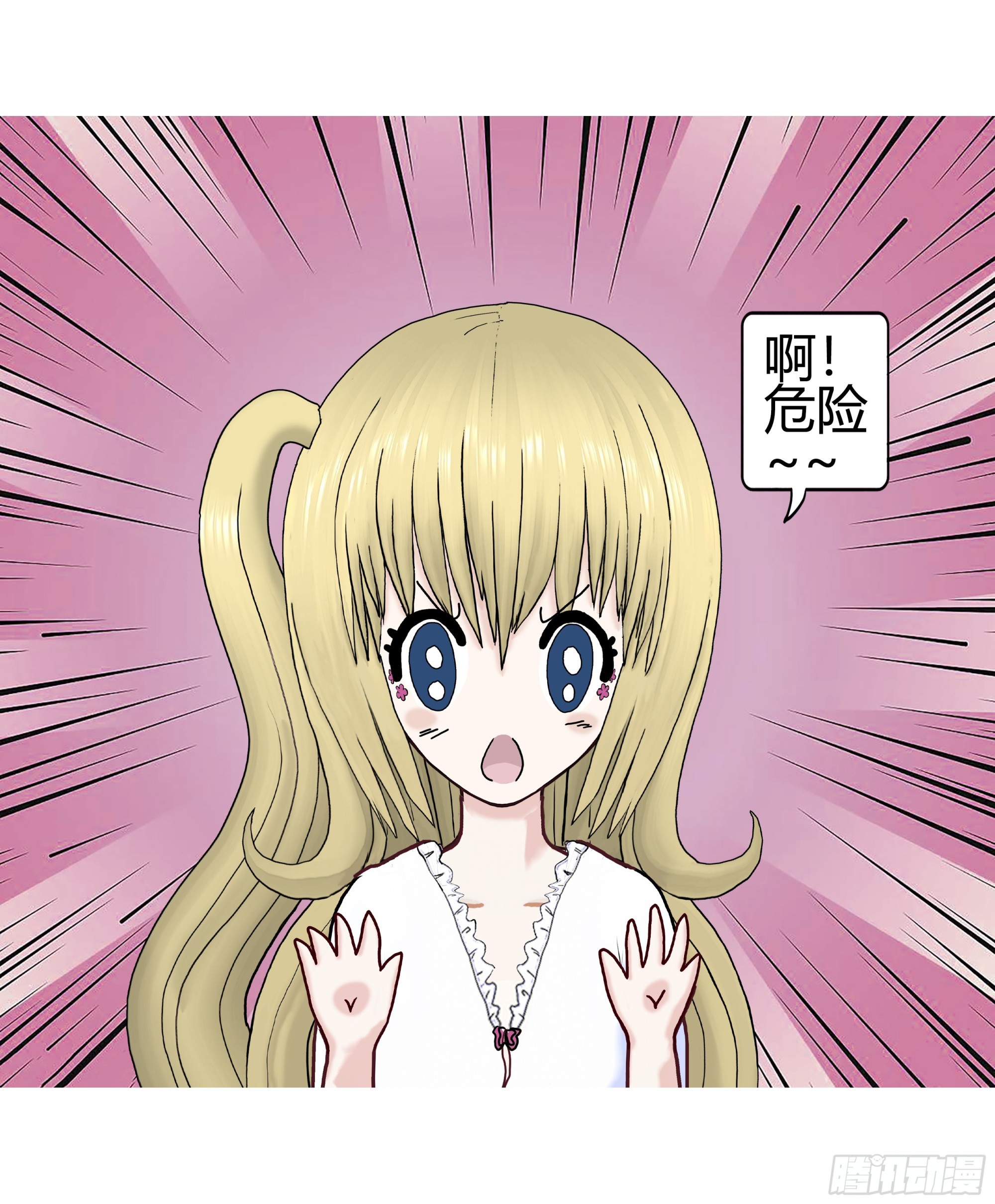 《爱上百合女孩》013 第12页