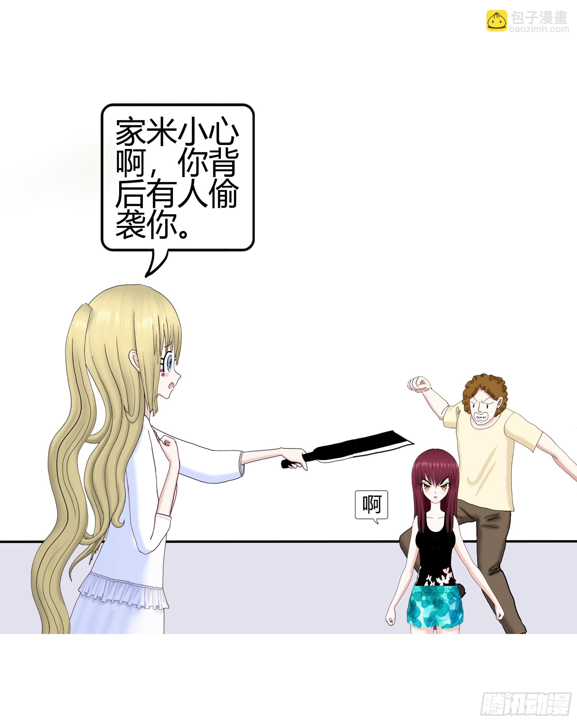 《爱上百合女孩》013 第13页