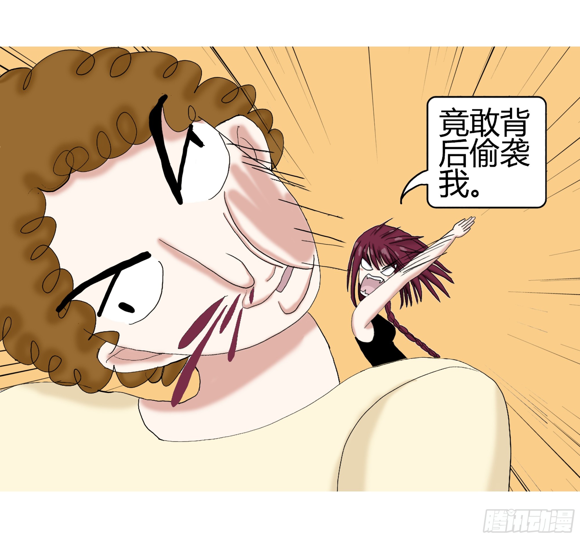 《爱上百合女孩》013 第15页