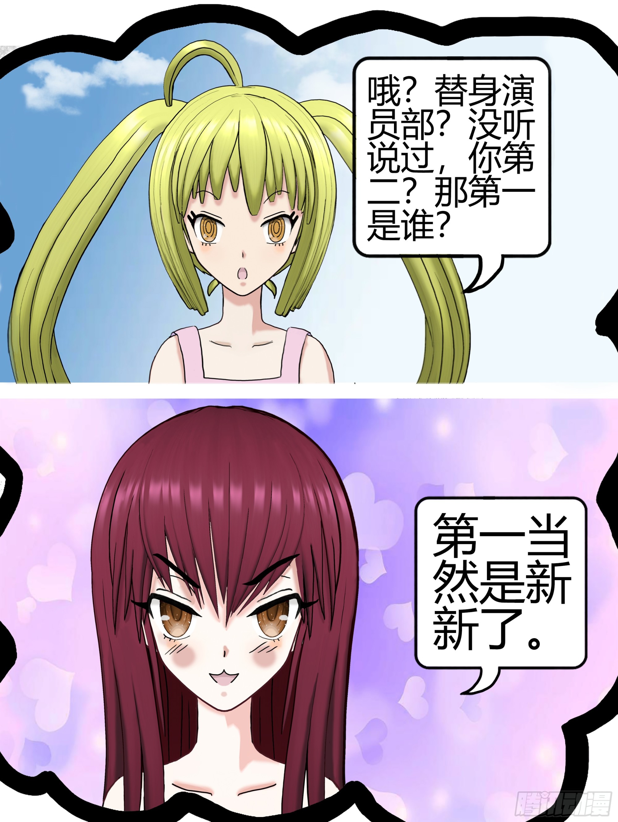 《爱上百合女孩》013 第19页