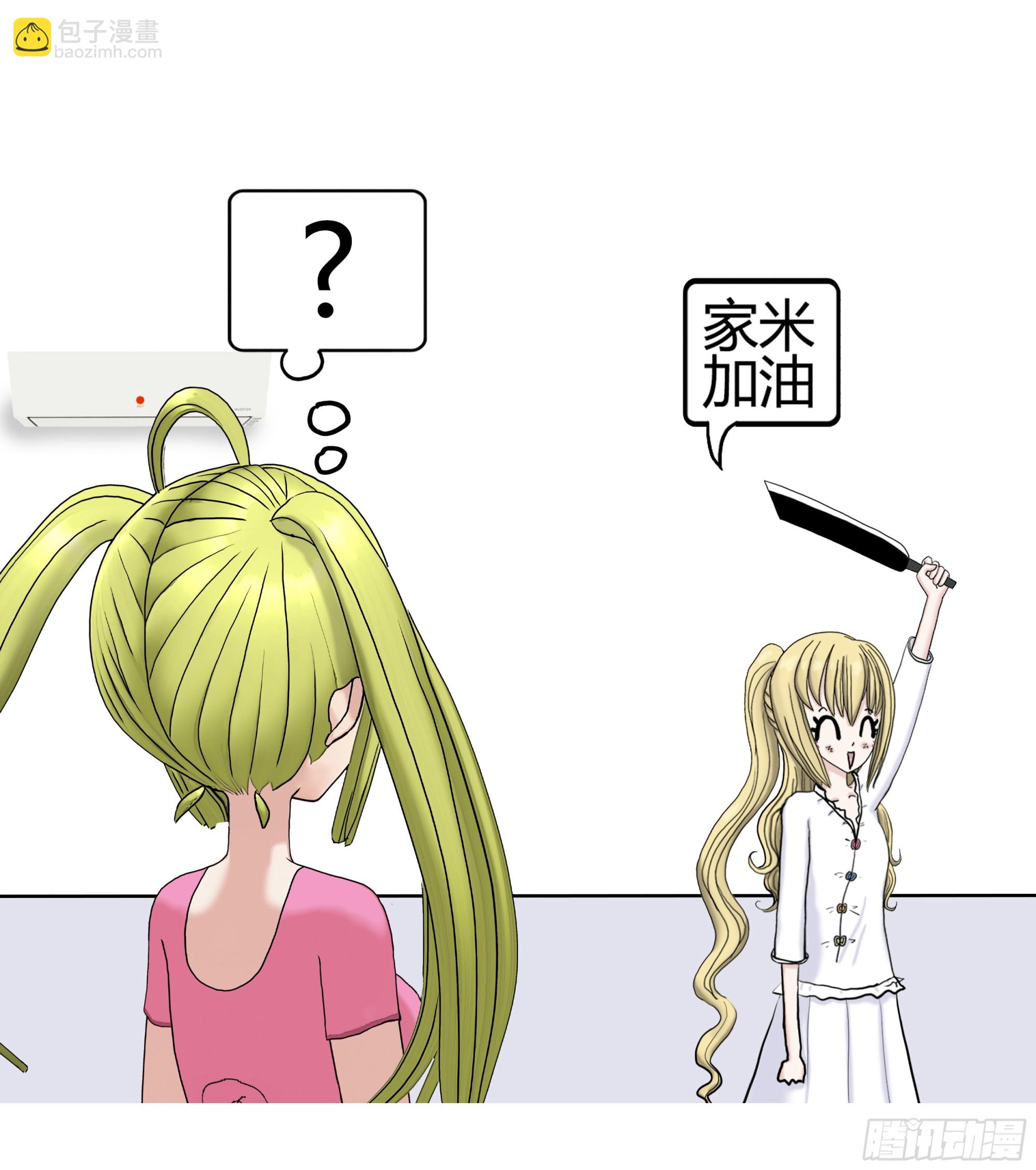 《爱上百合女孩》013 第22页