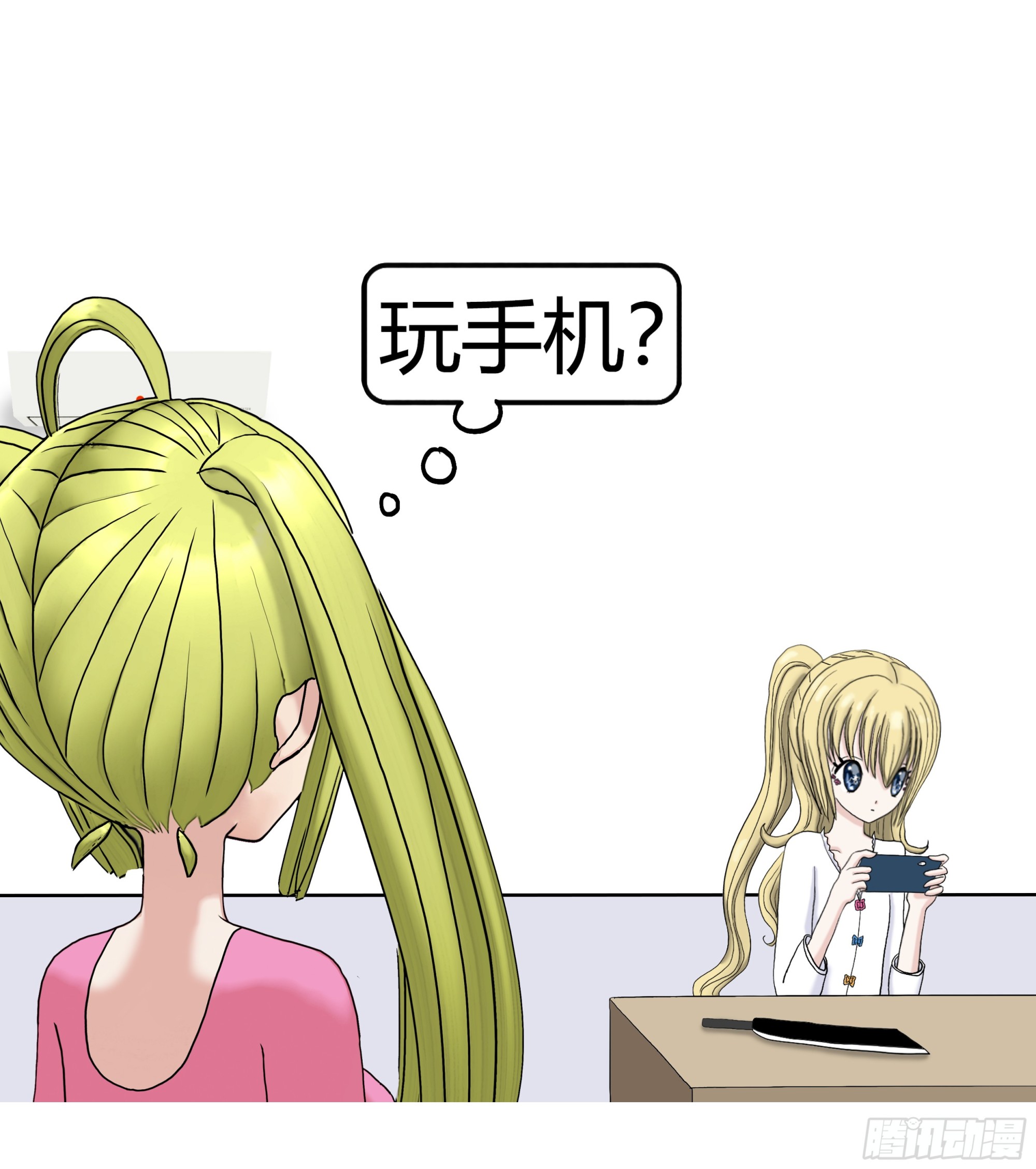 《爱上百合女孩》013 第23页