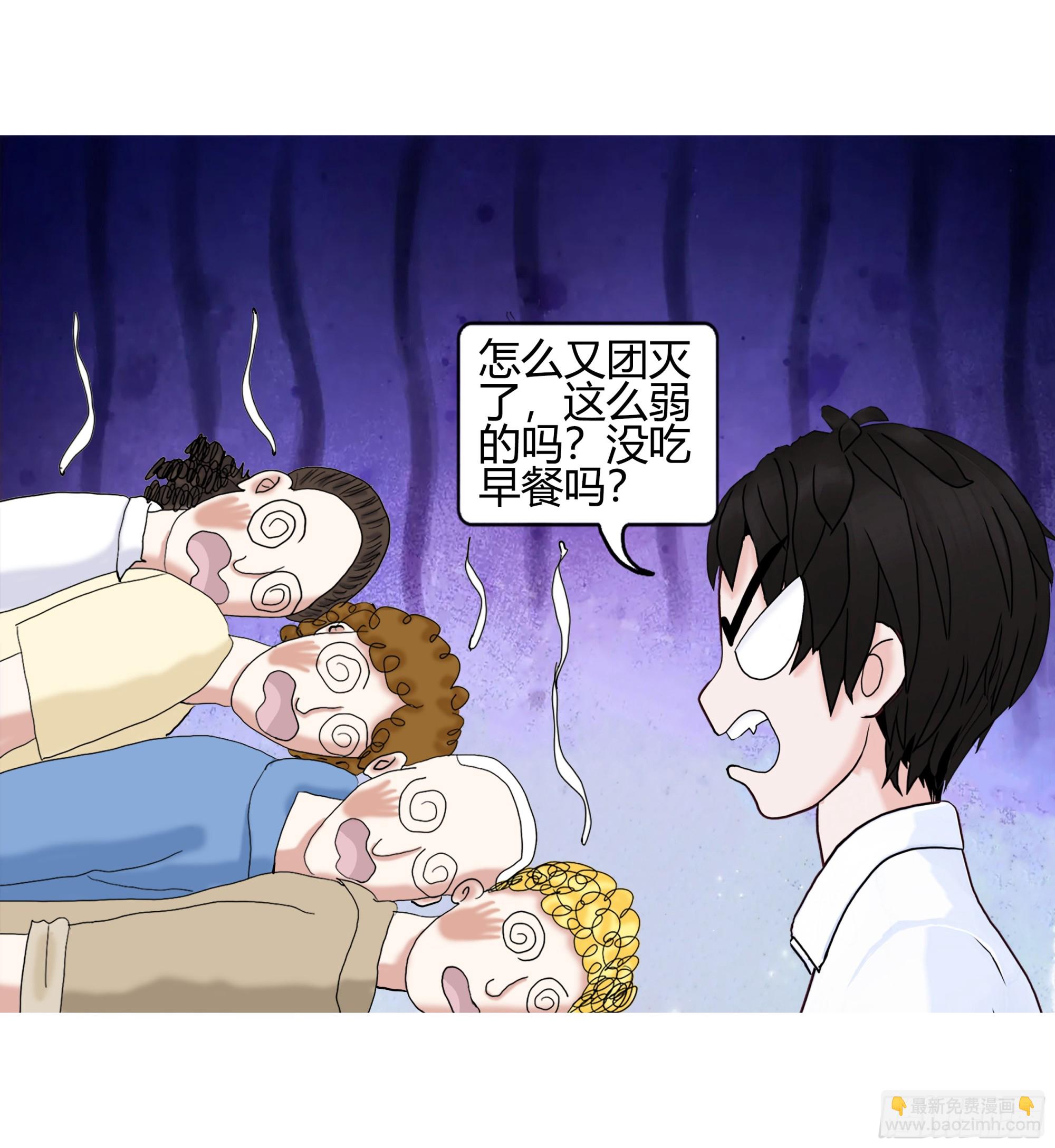 《爱上百合女孩》013 第27页