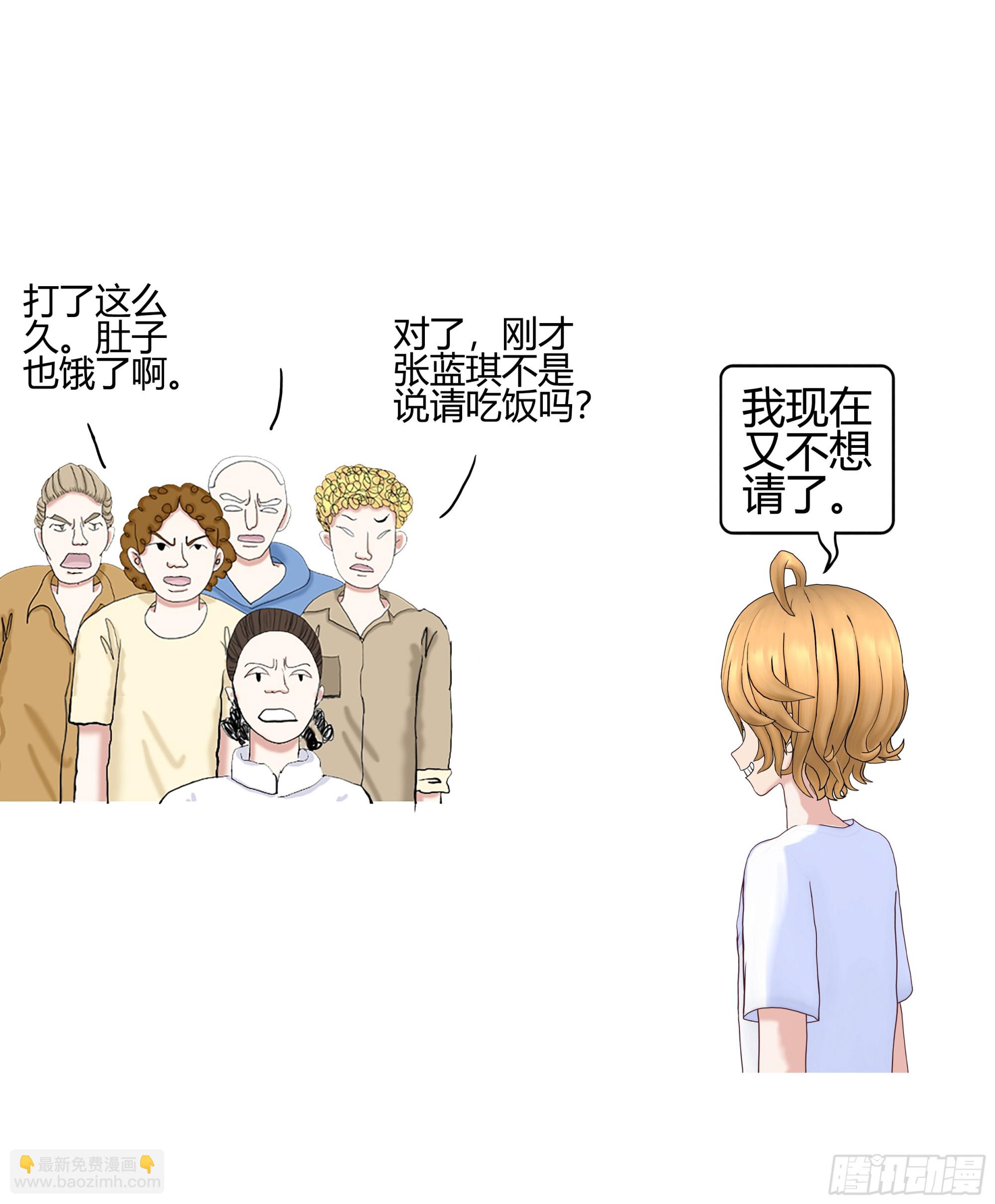 《爱上百合女孩》013 第28页