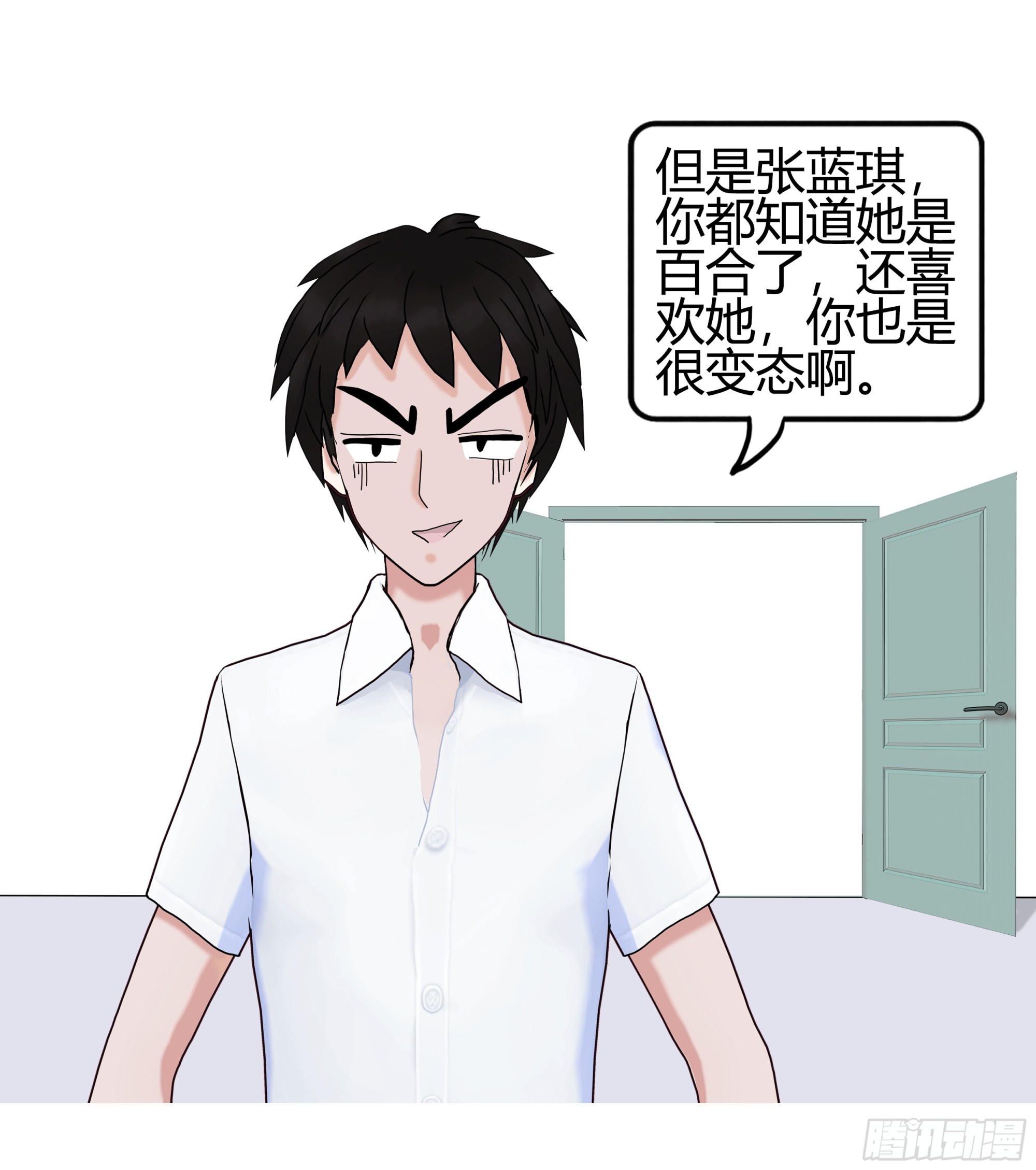 《爱上百合女孩》013 第2页