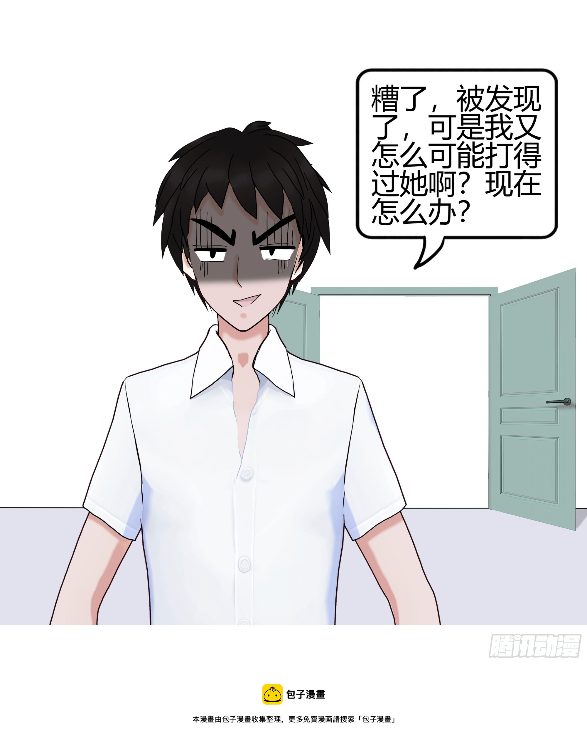 《爱上百合女孩》013 第30页