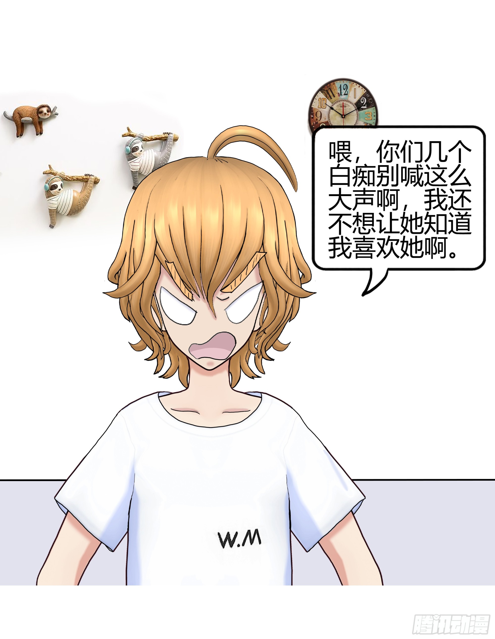 《爱上百合女孩》013 第5页