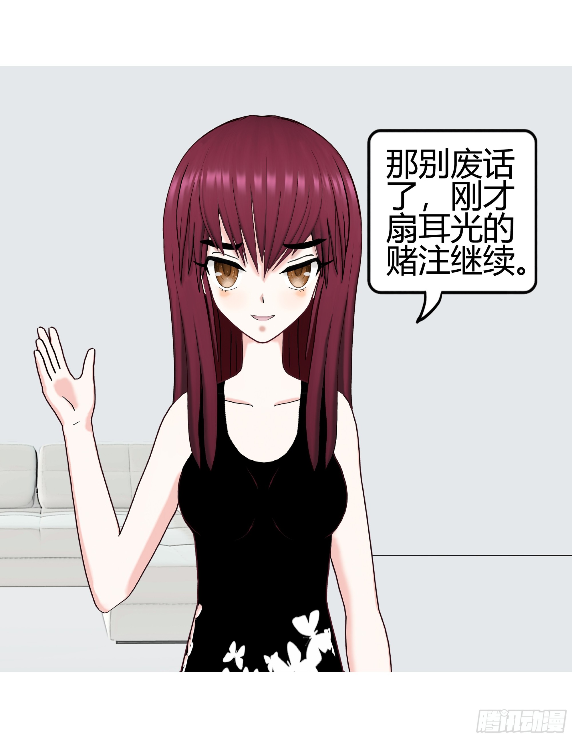 《爱上百合女孩》013 第8页