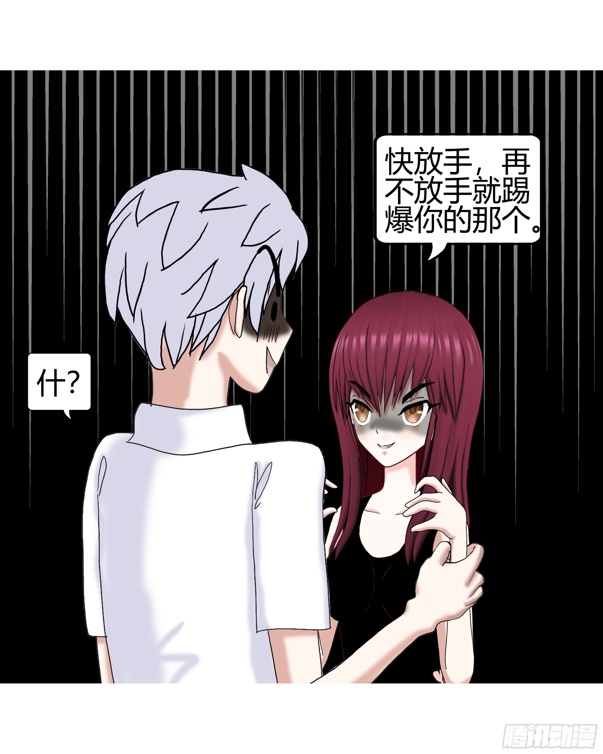 《爱上百合女孩》014 第10页