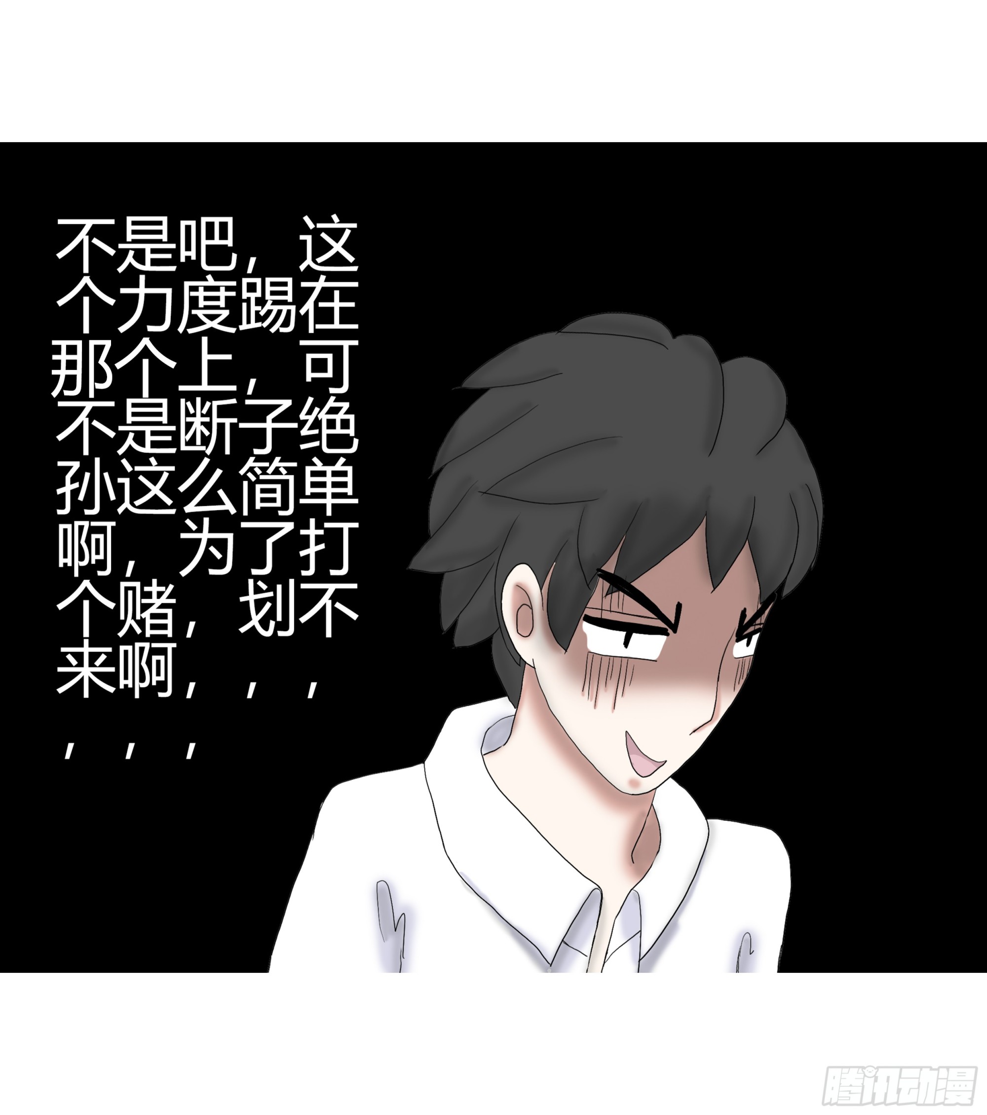 《爱上百合女孩》014 第14页