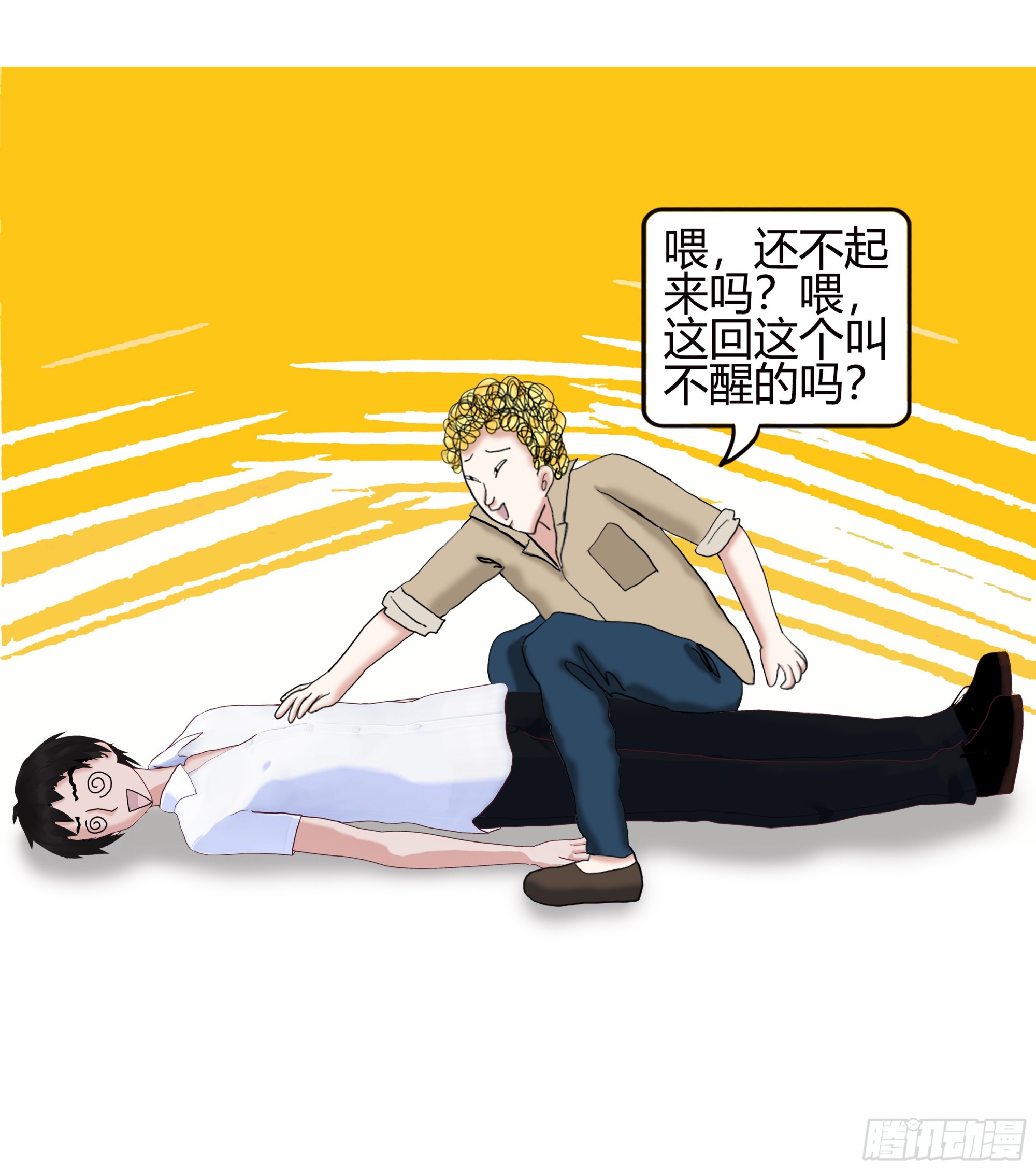 《爱上百合女孩》014 第19页