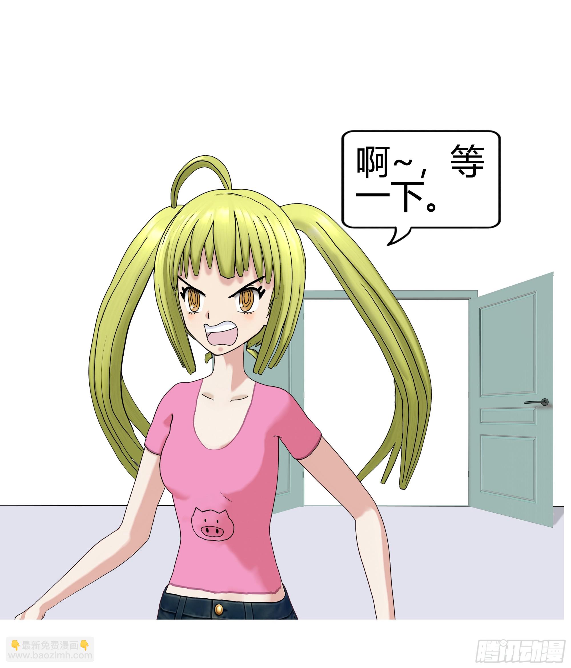 《爱上百合女孩》014 第24页