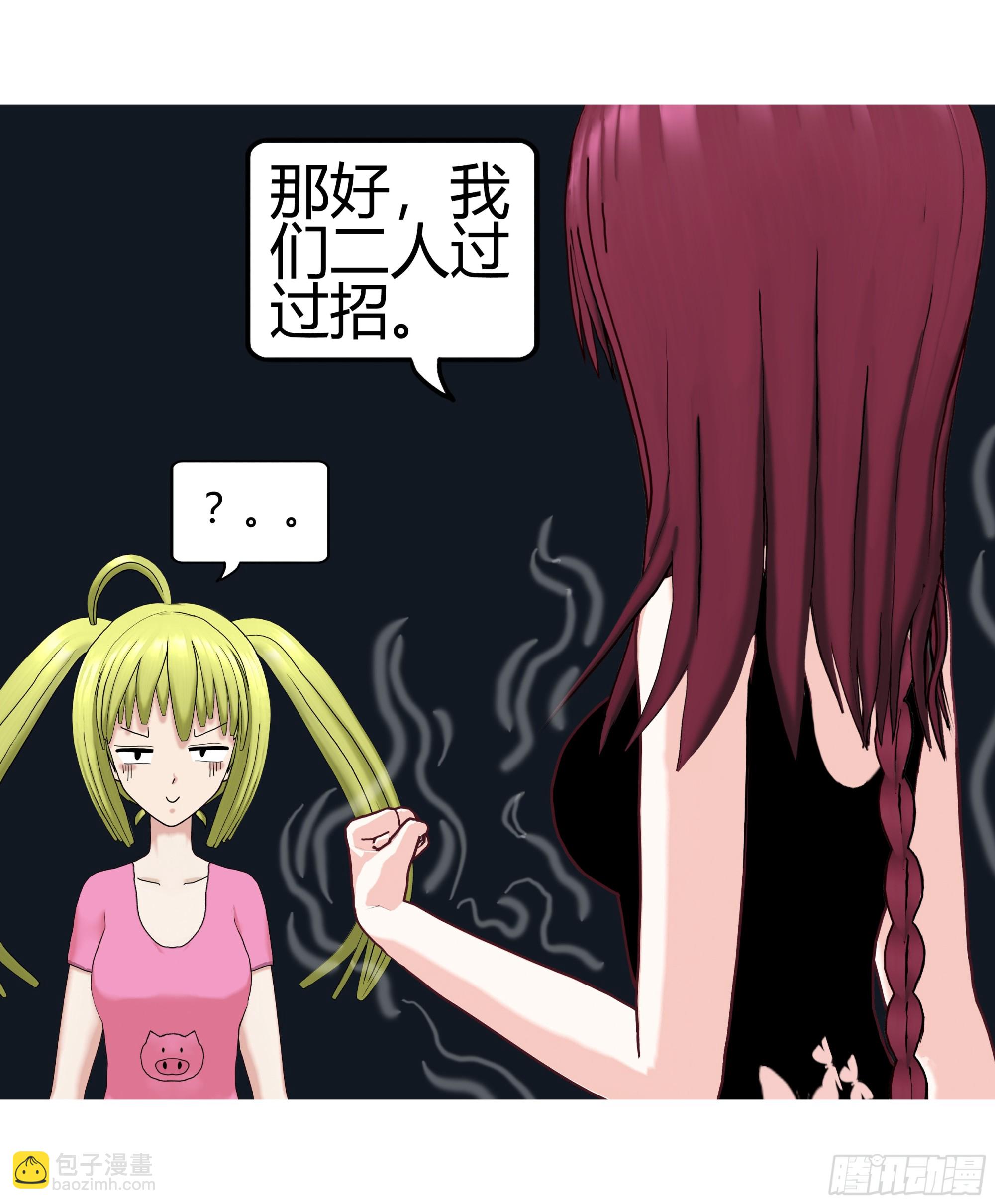 《爱上百合女孩》014 第26页
