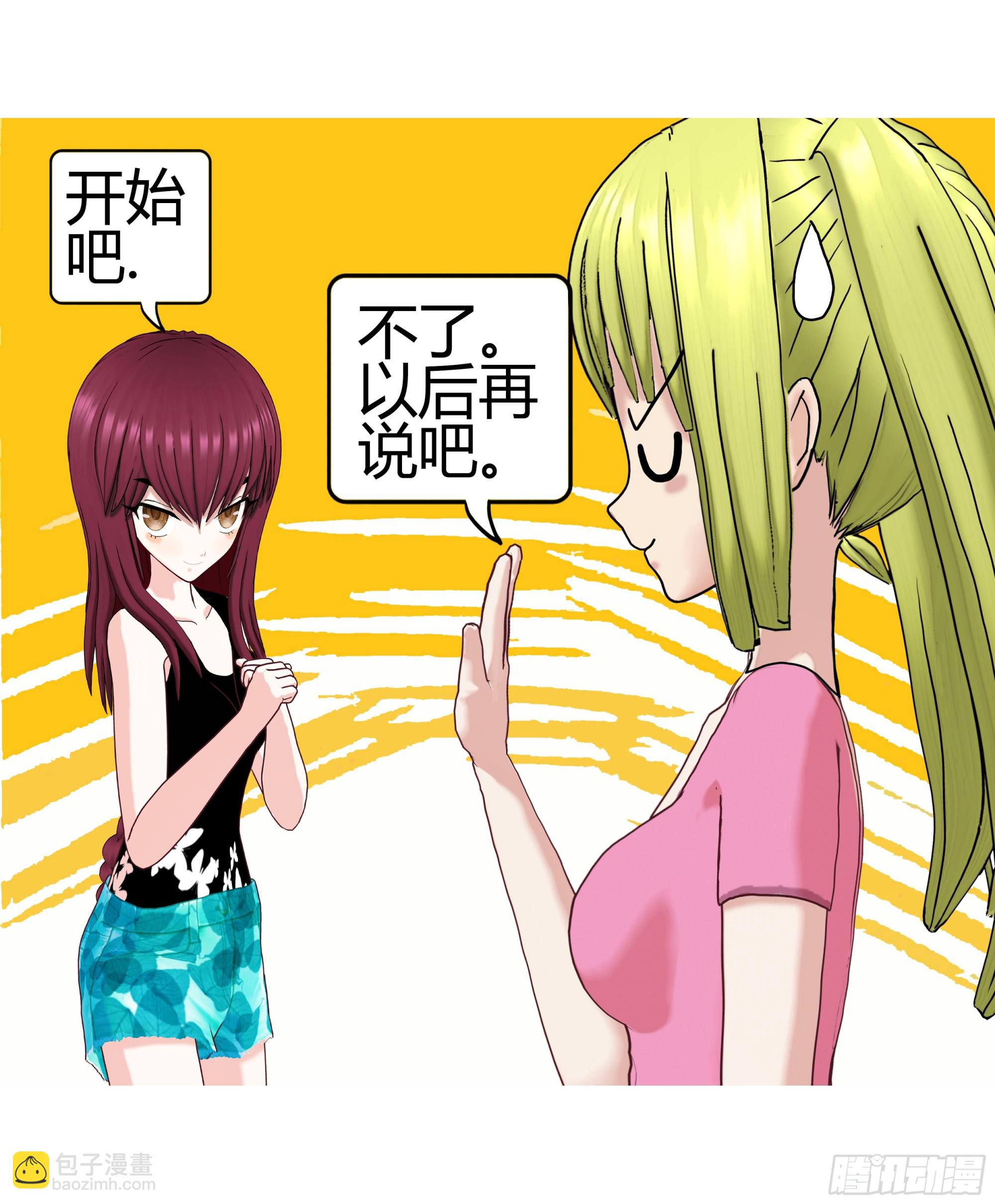 《爱上百合女孩》014 第28页