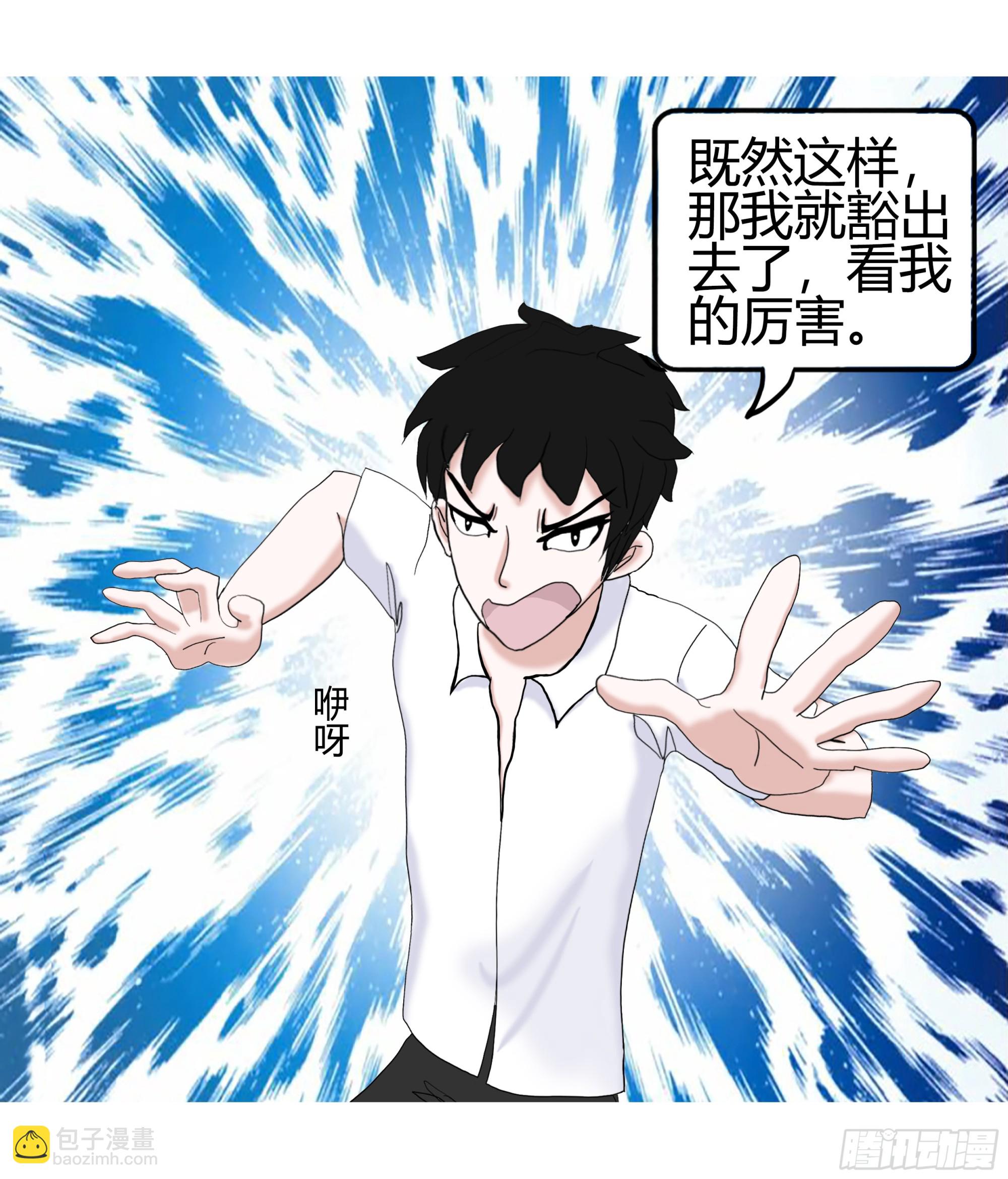 《爱上百合女孩》014 第2页