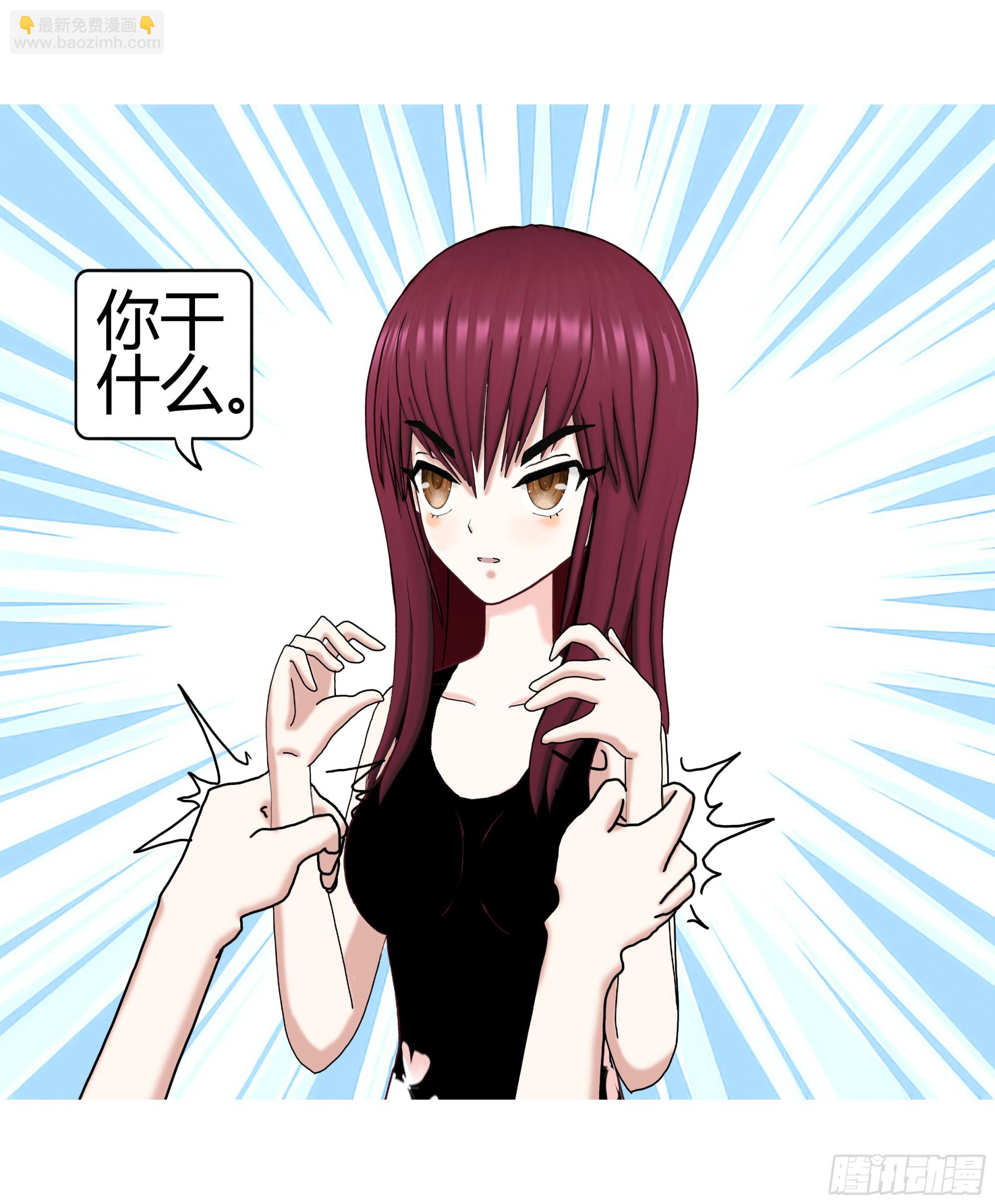 《爱上百合女孩》014 第3页