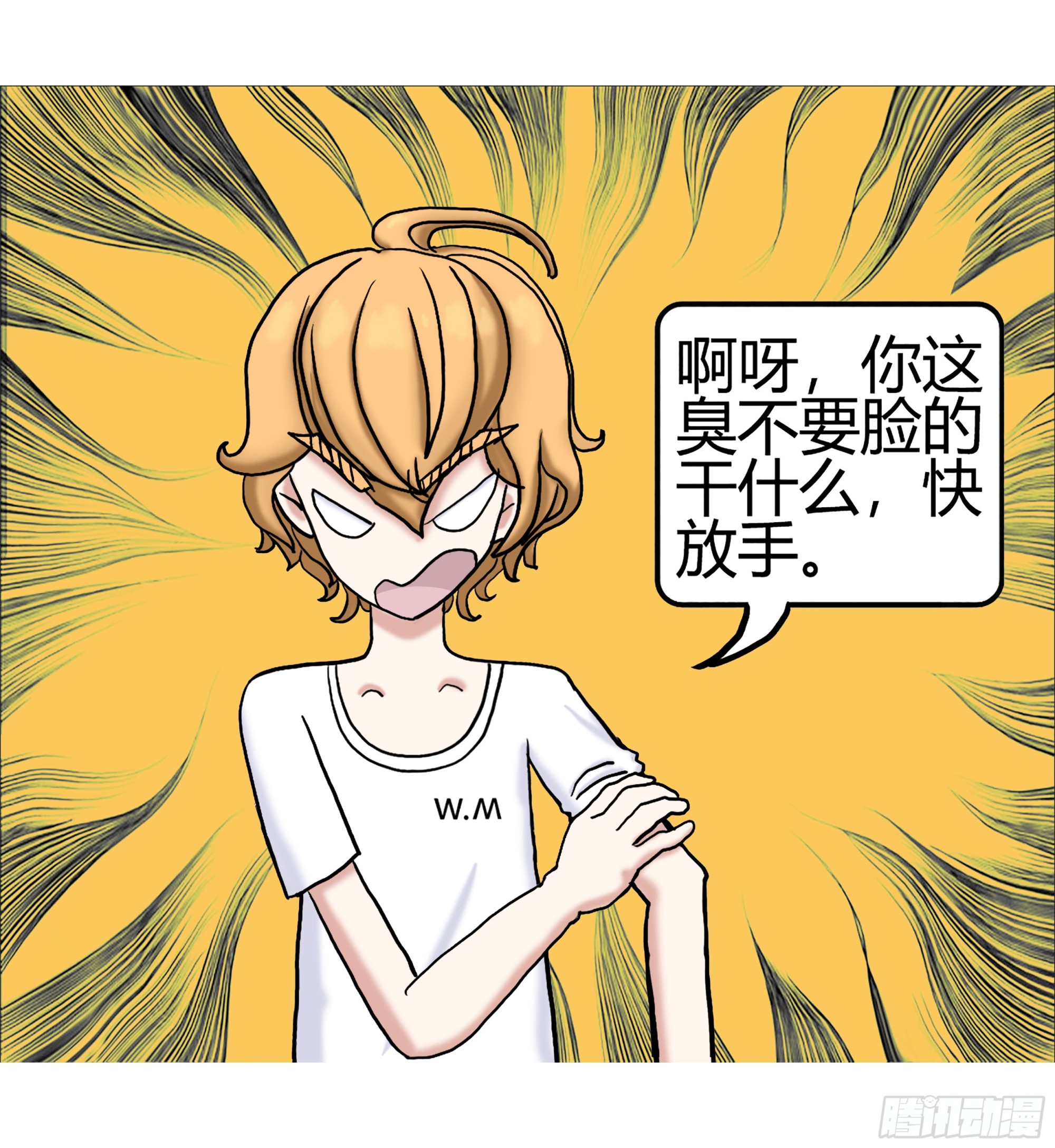《爱上百合女孩》014 第4页