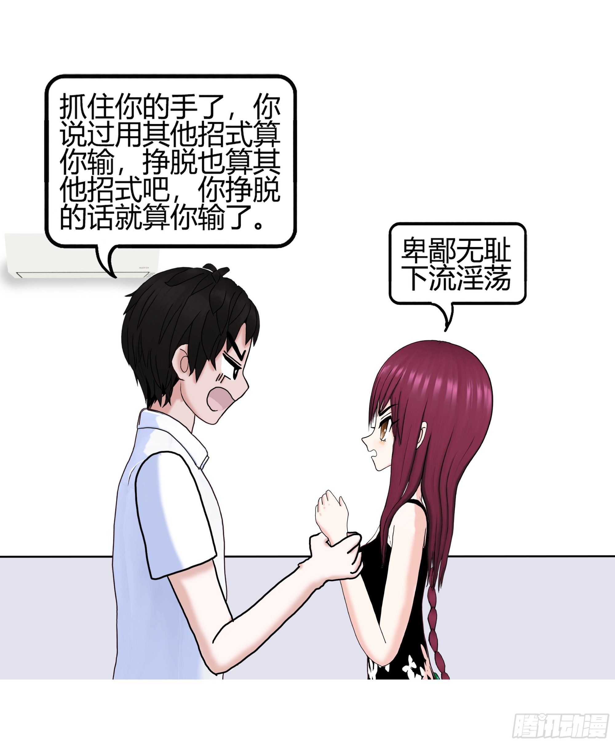 《爱上百合女孩》014 第5页