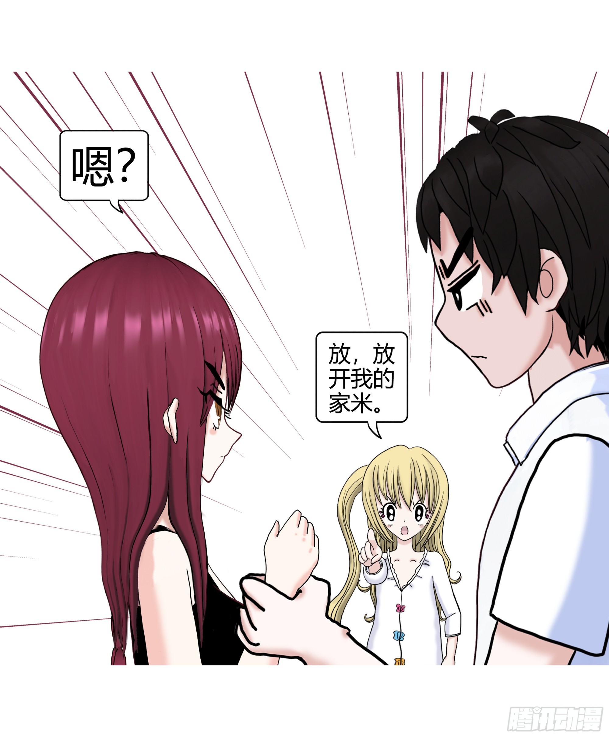 《爱上百合女孩》014 第8页