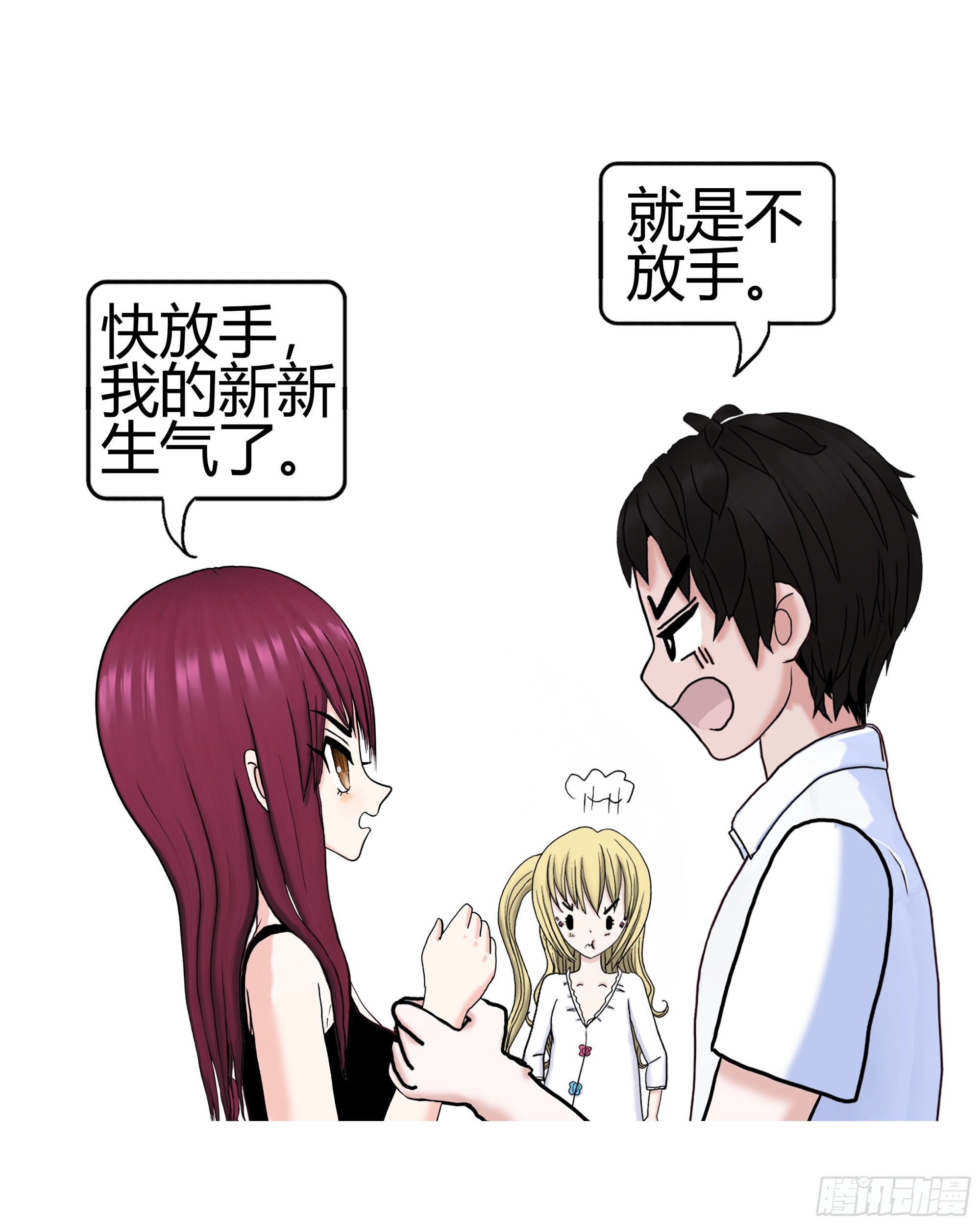 《爱上百合女孩》014 第9页