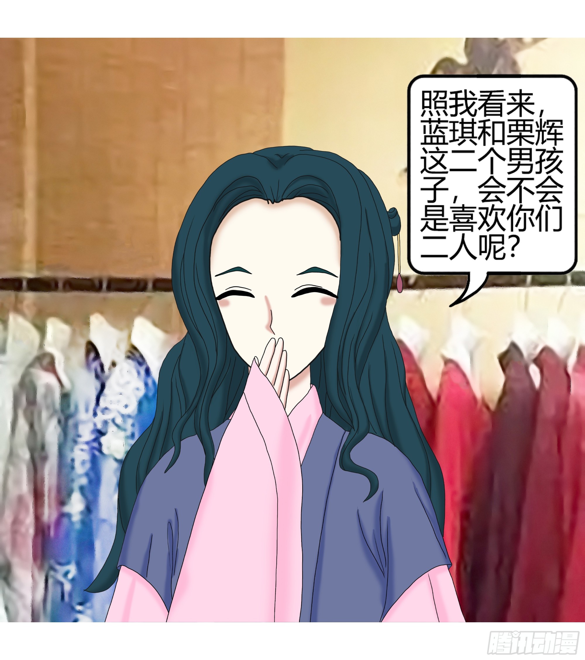 《爱上百合女孩》016 第10页