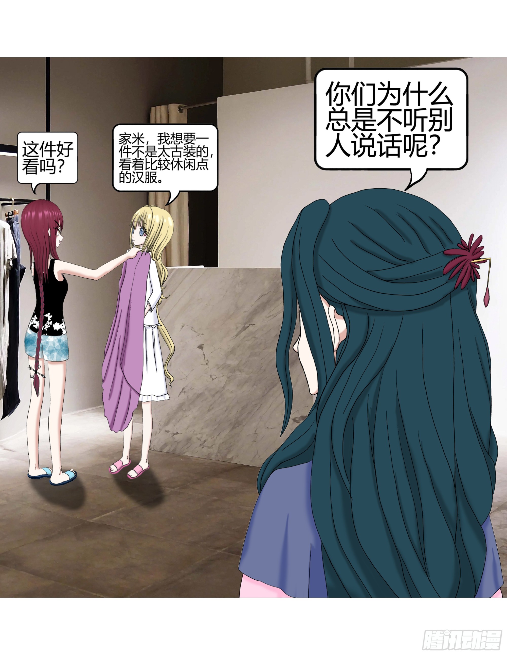 《爱上百合女孩》016 第11页